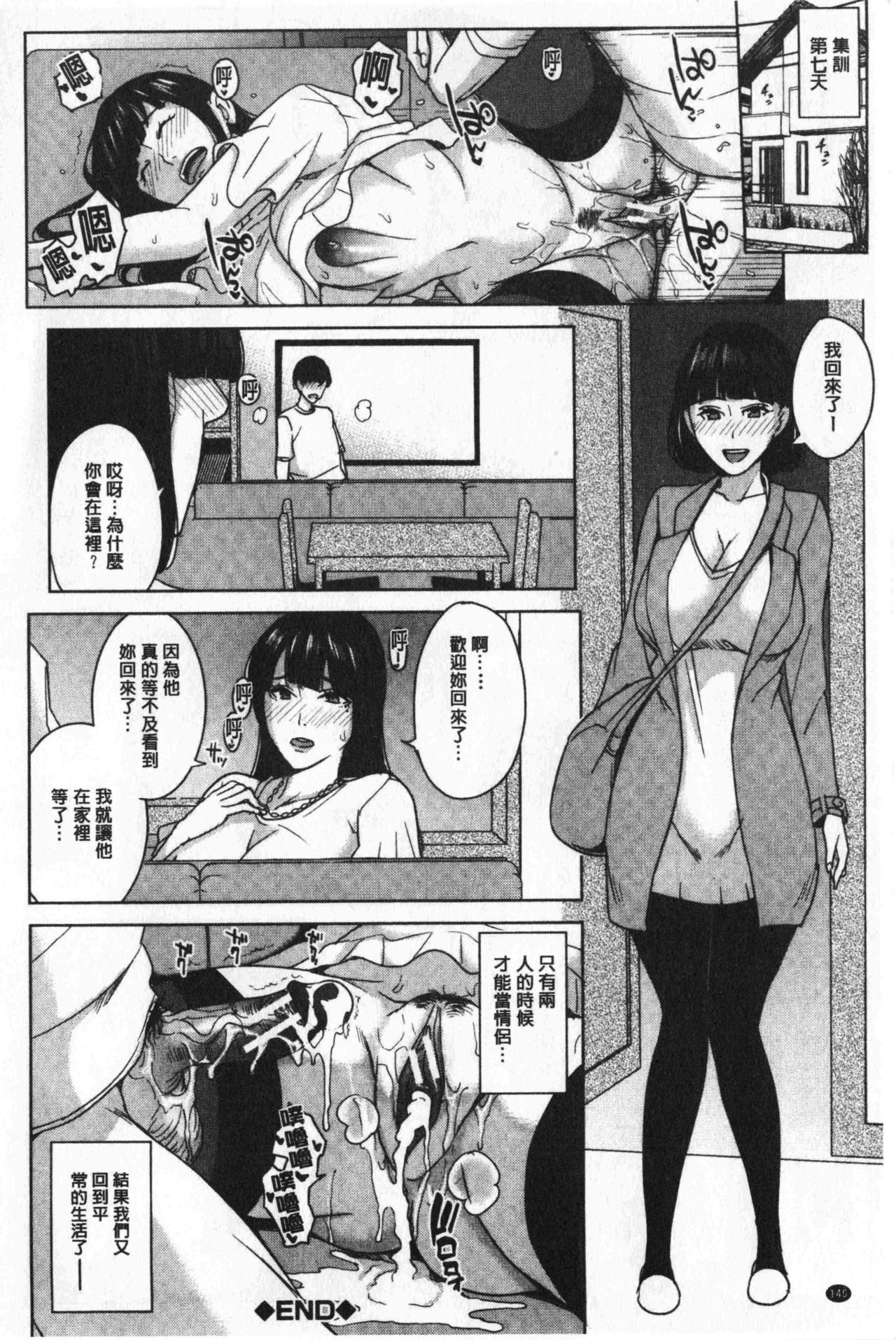 [舞六まいむ] 彼女のママと出会い系で… [中国翻訳]