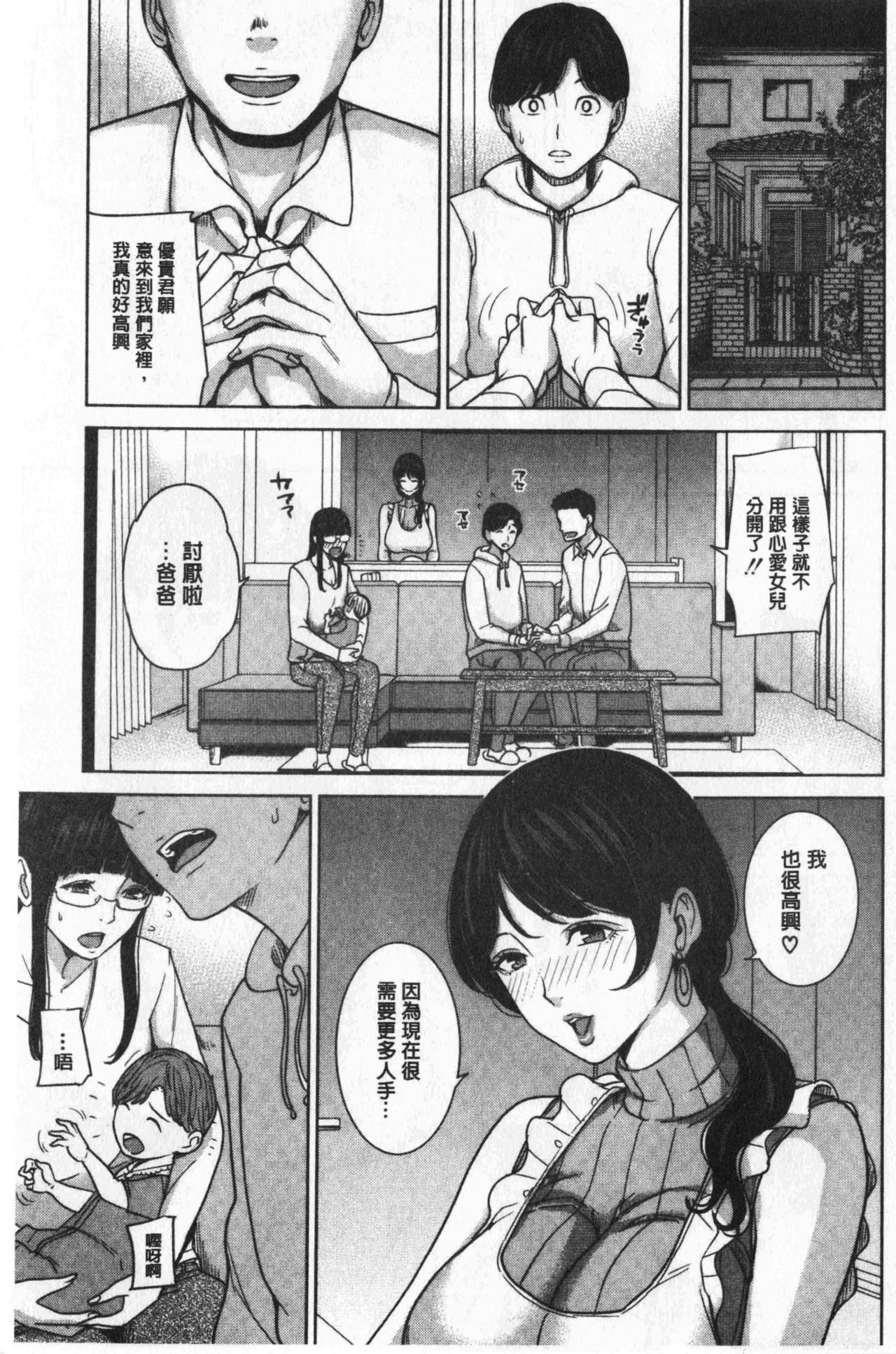 [舞六まいむ] 彼女のママと出会い系で… [中国翻訳]