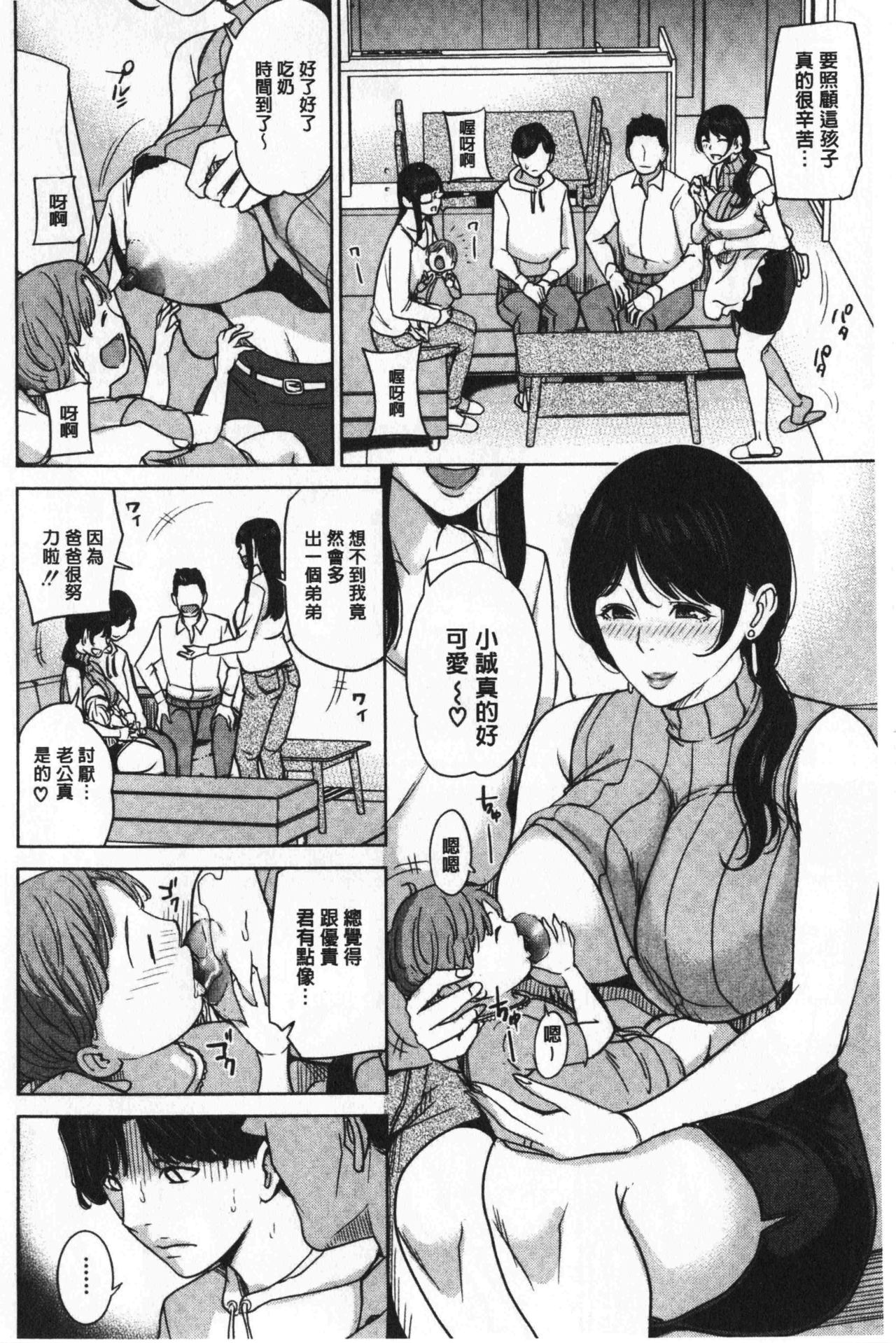 [舞六まいむ] 彼女のママと出会い系で… [中国翻訳]