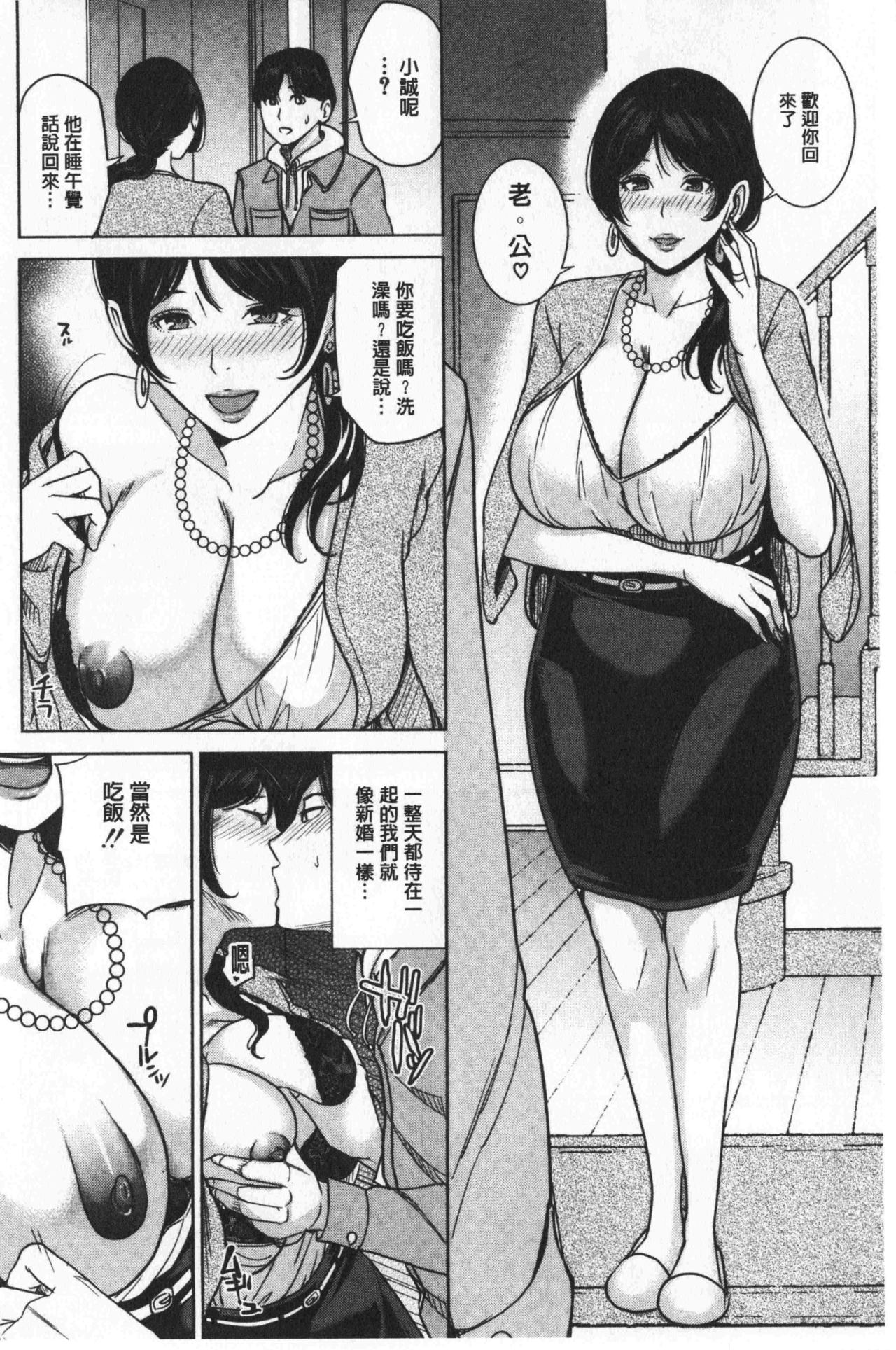 [舞六まいむ] 彼女のママと出会い系で… [中国翻訳]