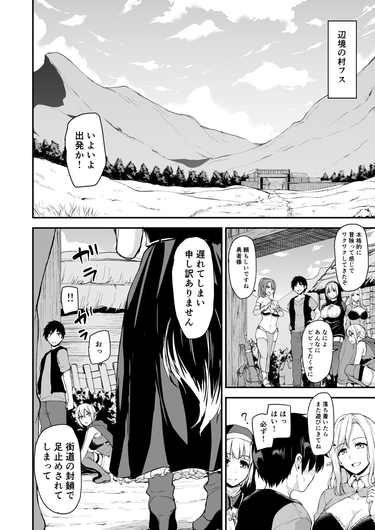 [しまぱん (立花オミナ)] 異世界ハーレム物語 総集編1 [DL版]