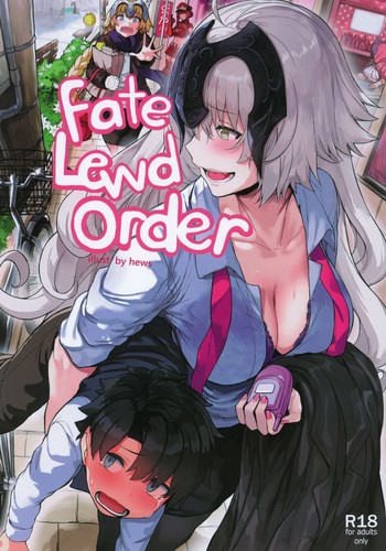 (COMIC1☆15) [ソニックブーム (hews)] Fate Lewd Order (Fate/Grand Order)