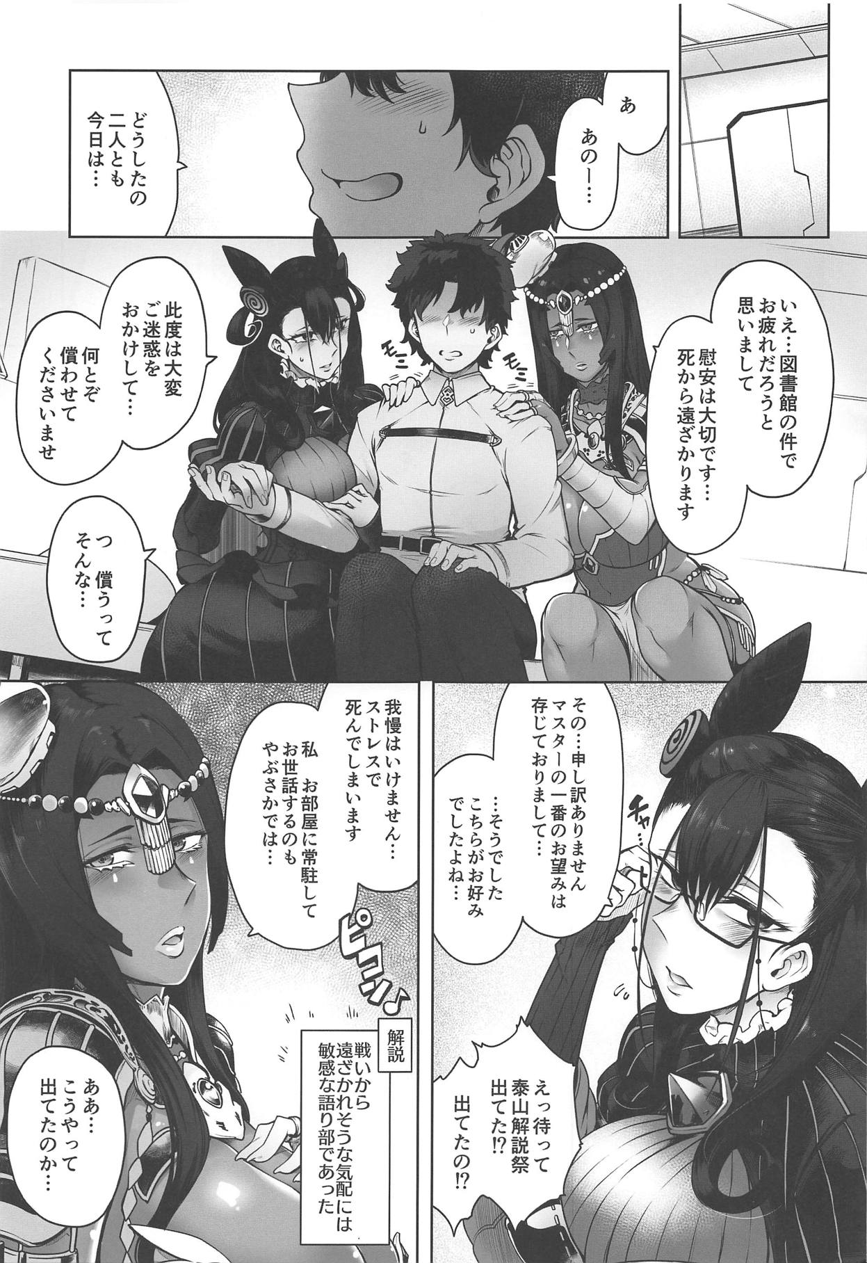 (COMIC1☆15) [寅乃檻 (酉寅)] CASTERS (Fate/Grand Order)