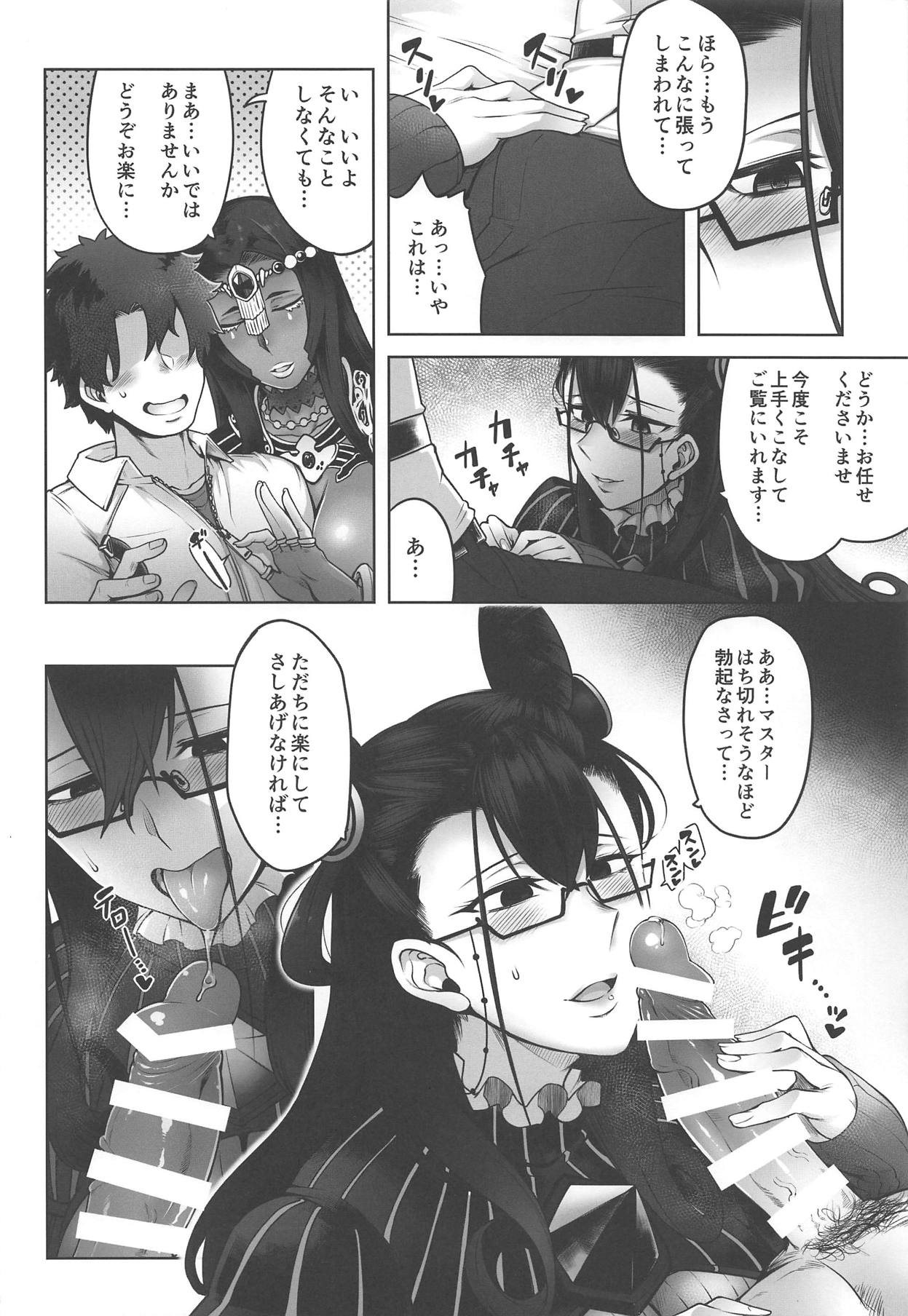 (COMIC1☆15) [寅乃檻 (酉寅)] CASTERS (Fate/Grand Order)