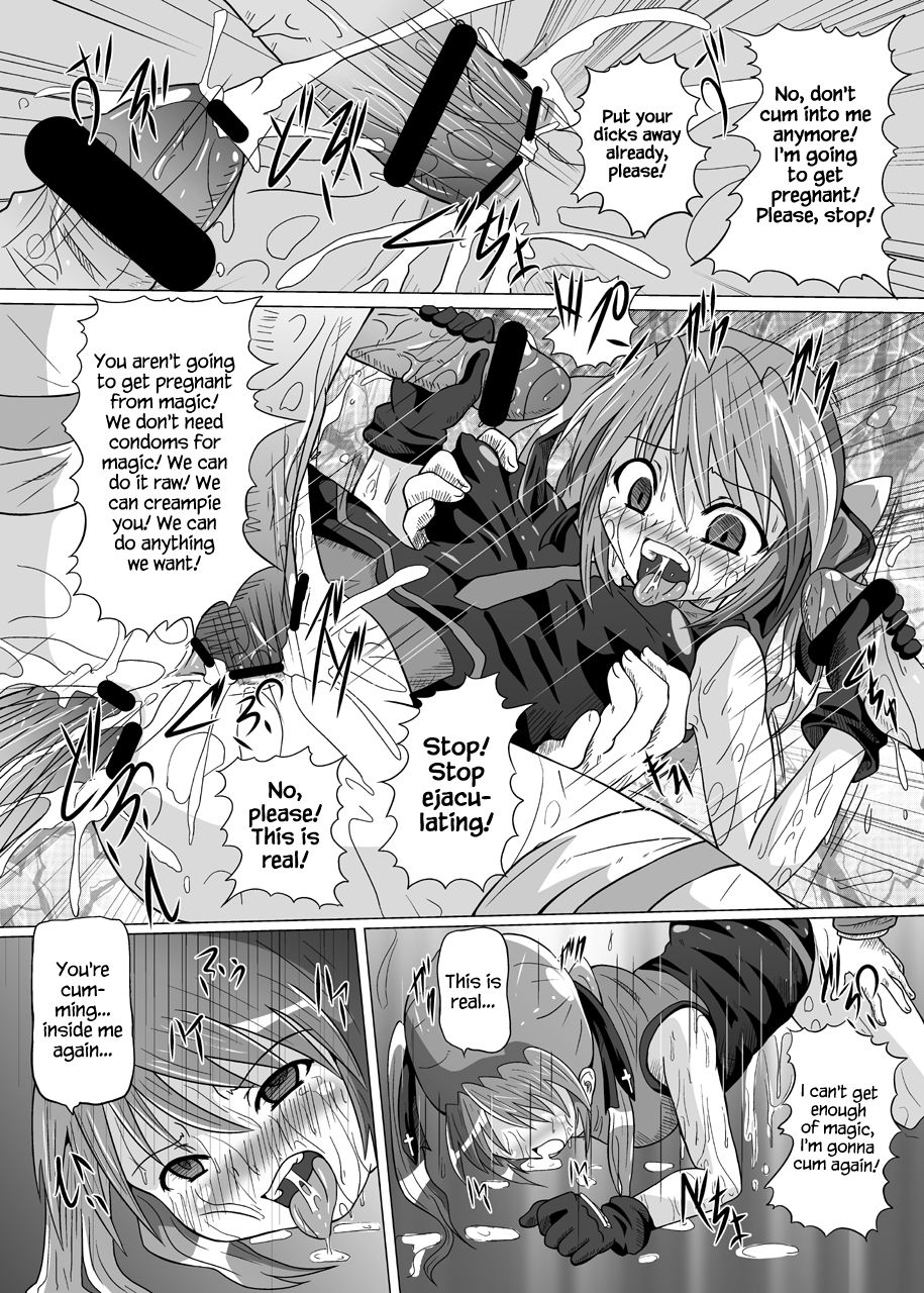 [黒玉屋 (紅玉)] 六課壊滅 (魔法少女リリカルなのは) [英訳] [DL版]