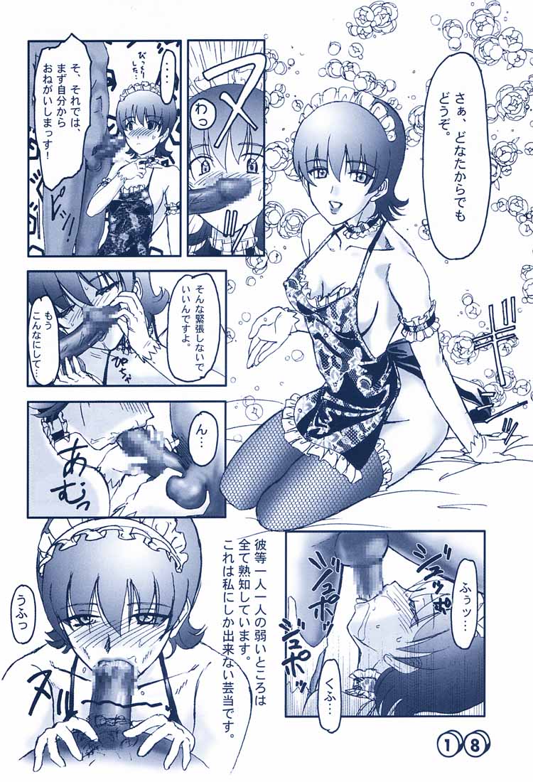 (C60) [裏媚堂 (思うつぼ)] メルプリ (サクラ大戦3)