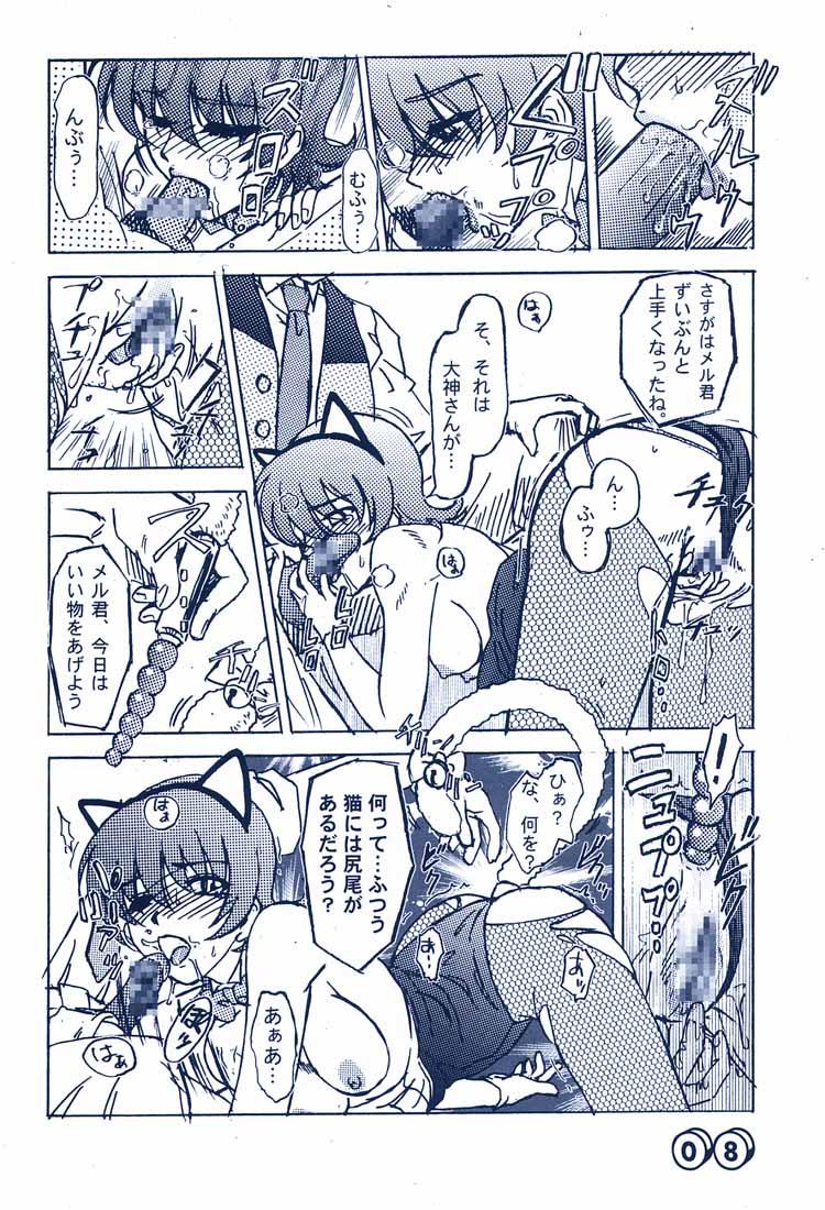 (C60) [裏媚堂 (思うつぼ)] メルプリ (サクラ大戦3)