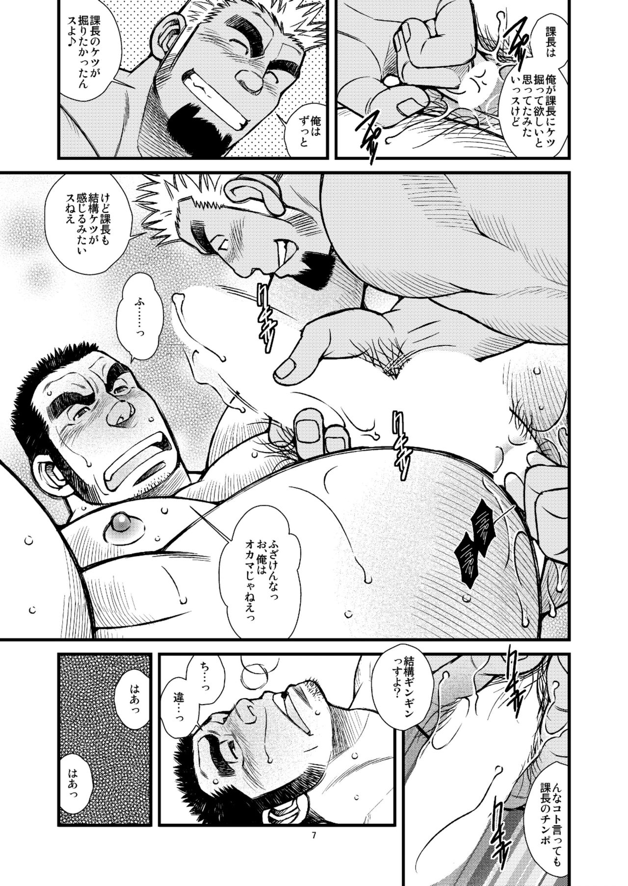 [市川劇版社 (市川和秀)] 三度の飯より女が好きな課長が俺にケツを掘られた理由 [DL版]