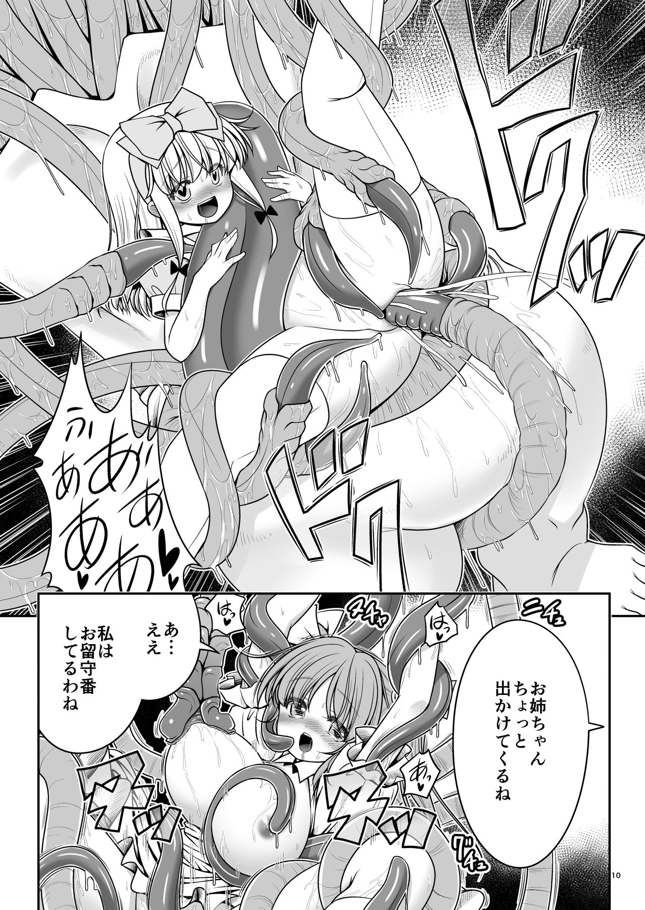 [世捨人な漫画描き (ともきとものり)] 異種姦の国のアリス (不思議の国のアリス) [DL版]