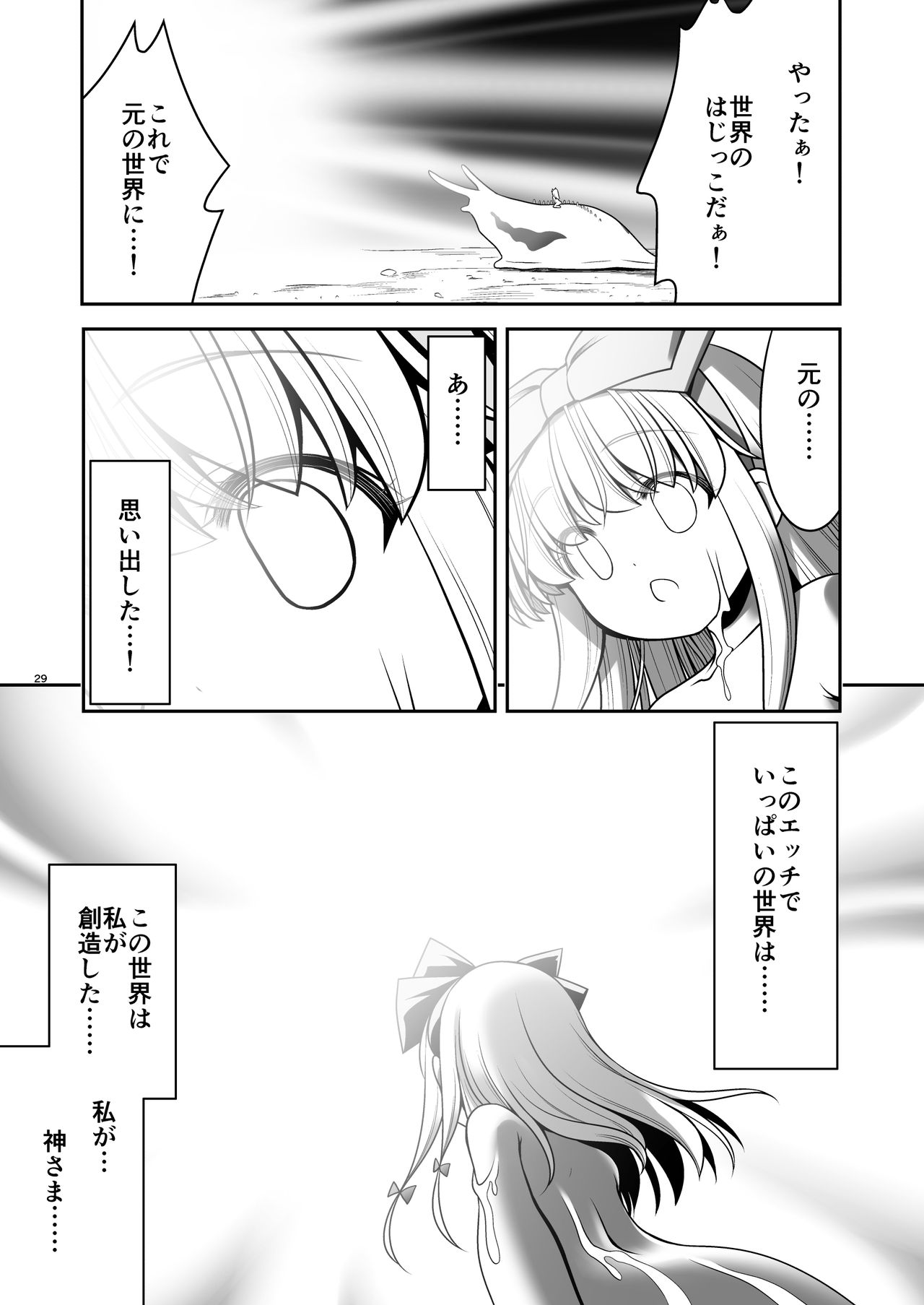 [世捨人な漫画描き (ともきとものり)] 異種姦の国のアリス (不思議の国のアリス) [DL版]