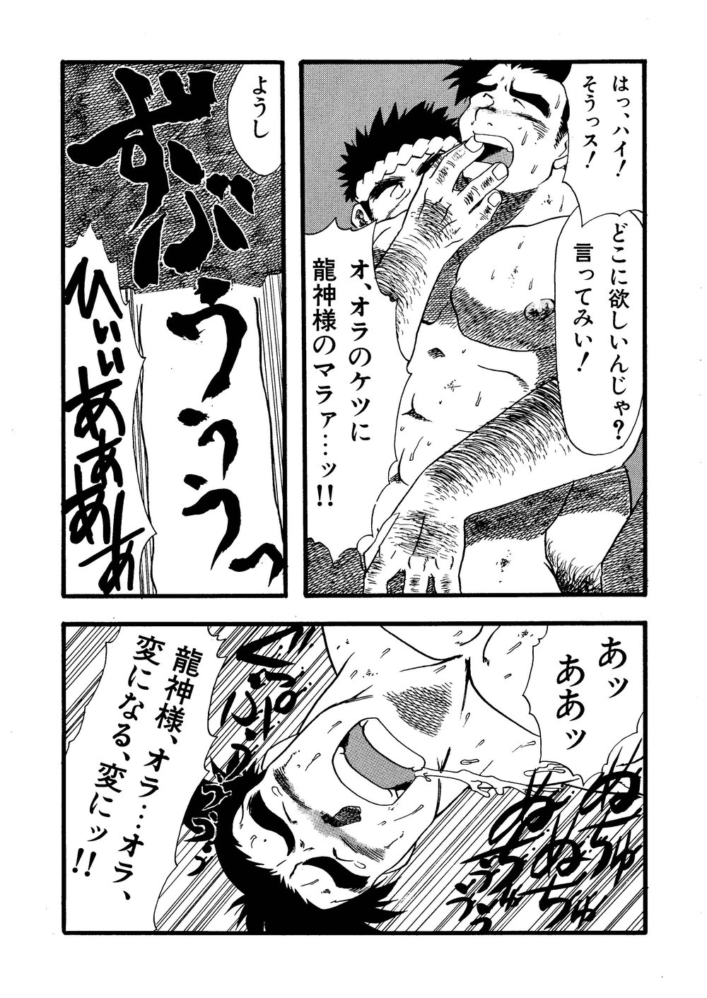 (C62) [M.S.M (旋牙闇霧)] 柩-闇-