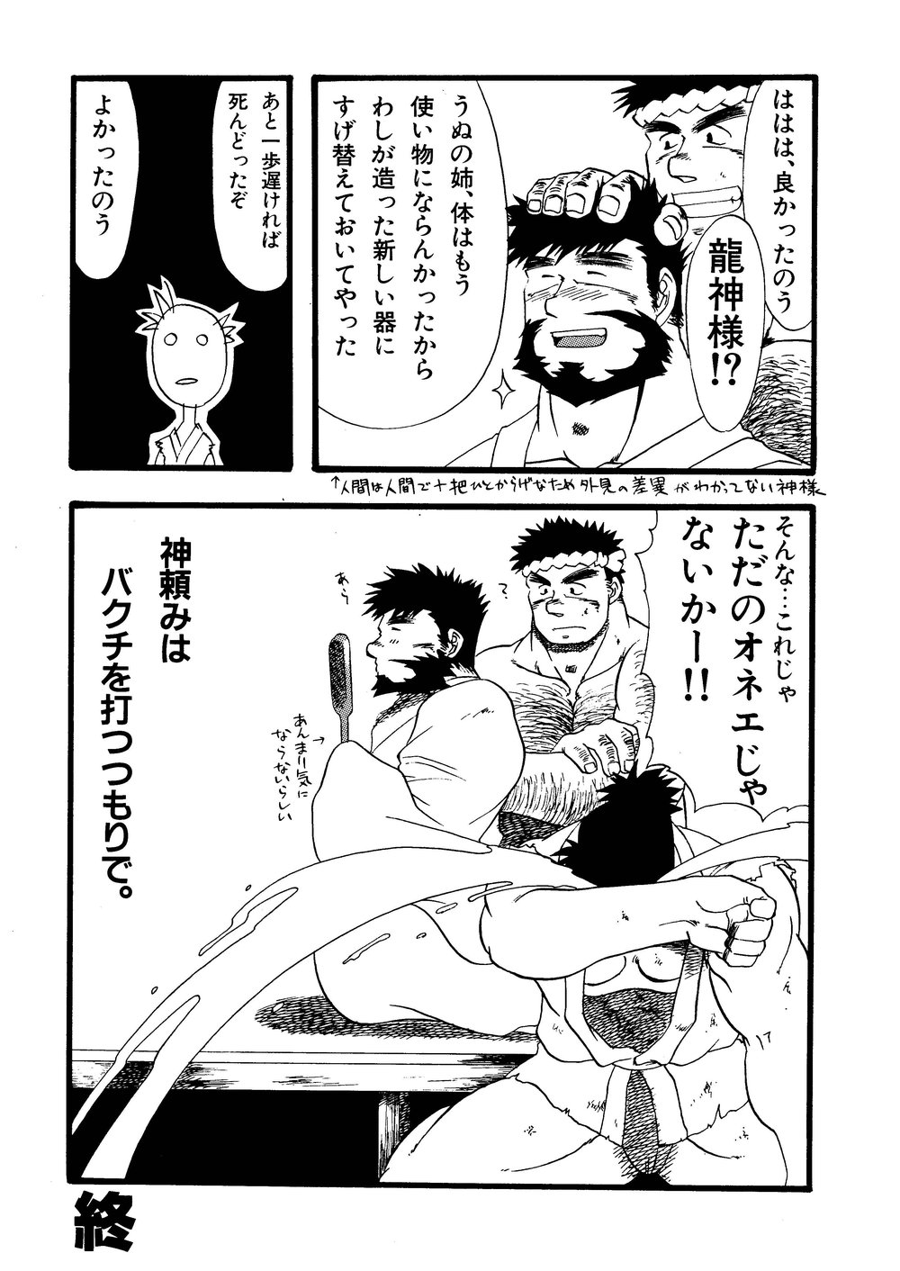 (C62) [M.S.M (旋牙闇霧)] 柩-闇-