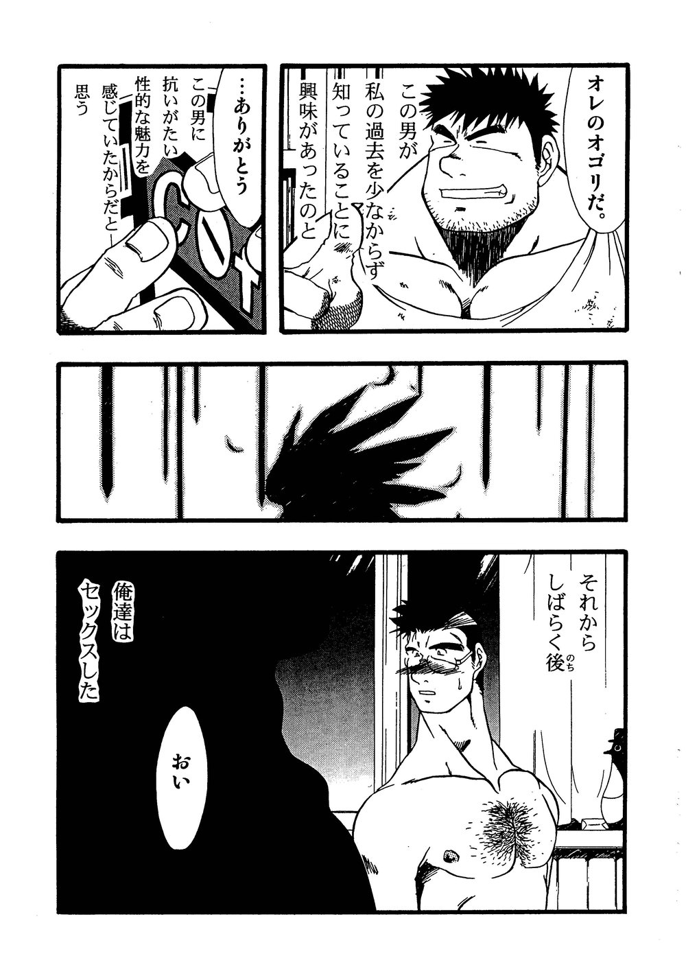 (C62) [M.S.M (旋牙闇霧)] 柩-闇-