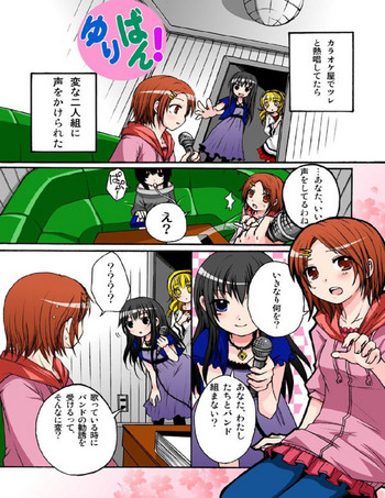 [A-KIBA BOOKS] ゆりばん! 1-10