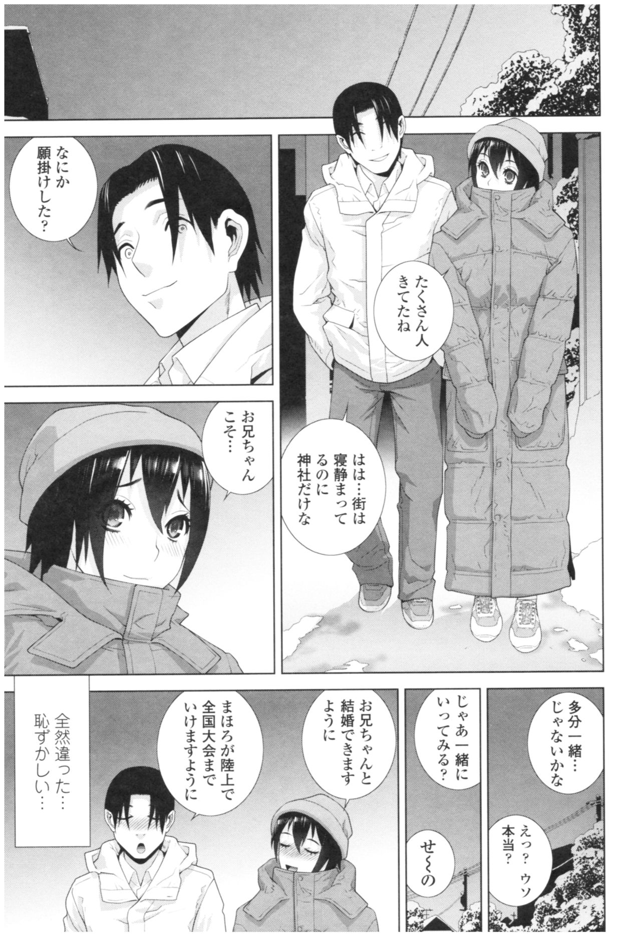 [志乃武丹英] 義妹の危険な安全日