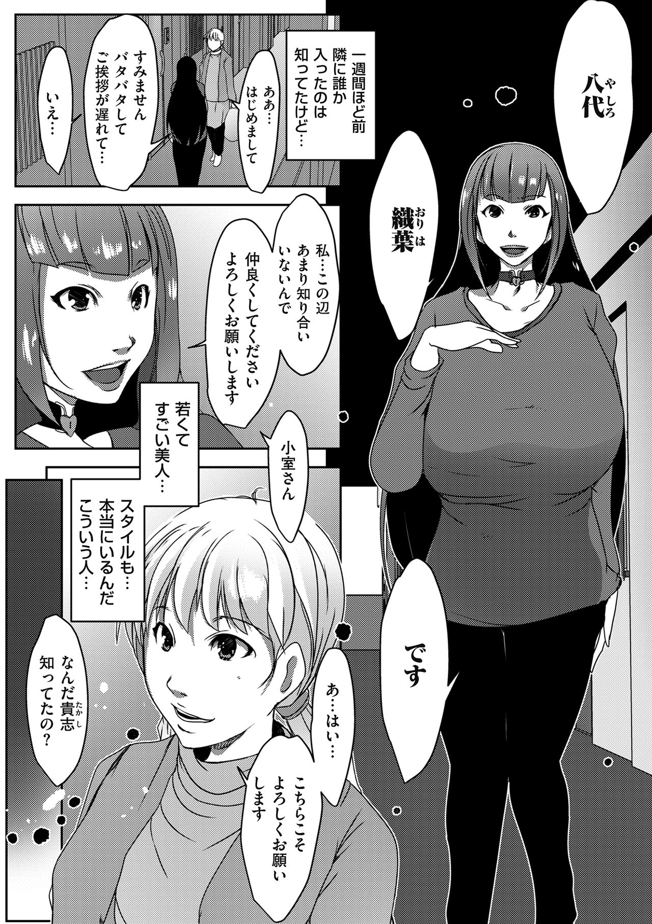 COMIC クリベロン DUMA 2019年3月号 Vol.13