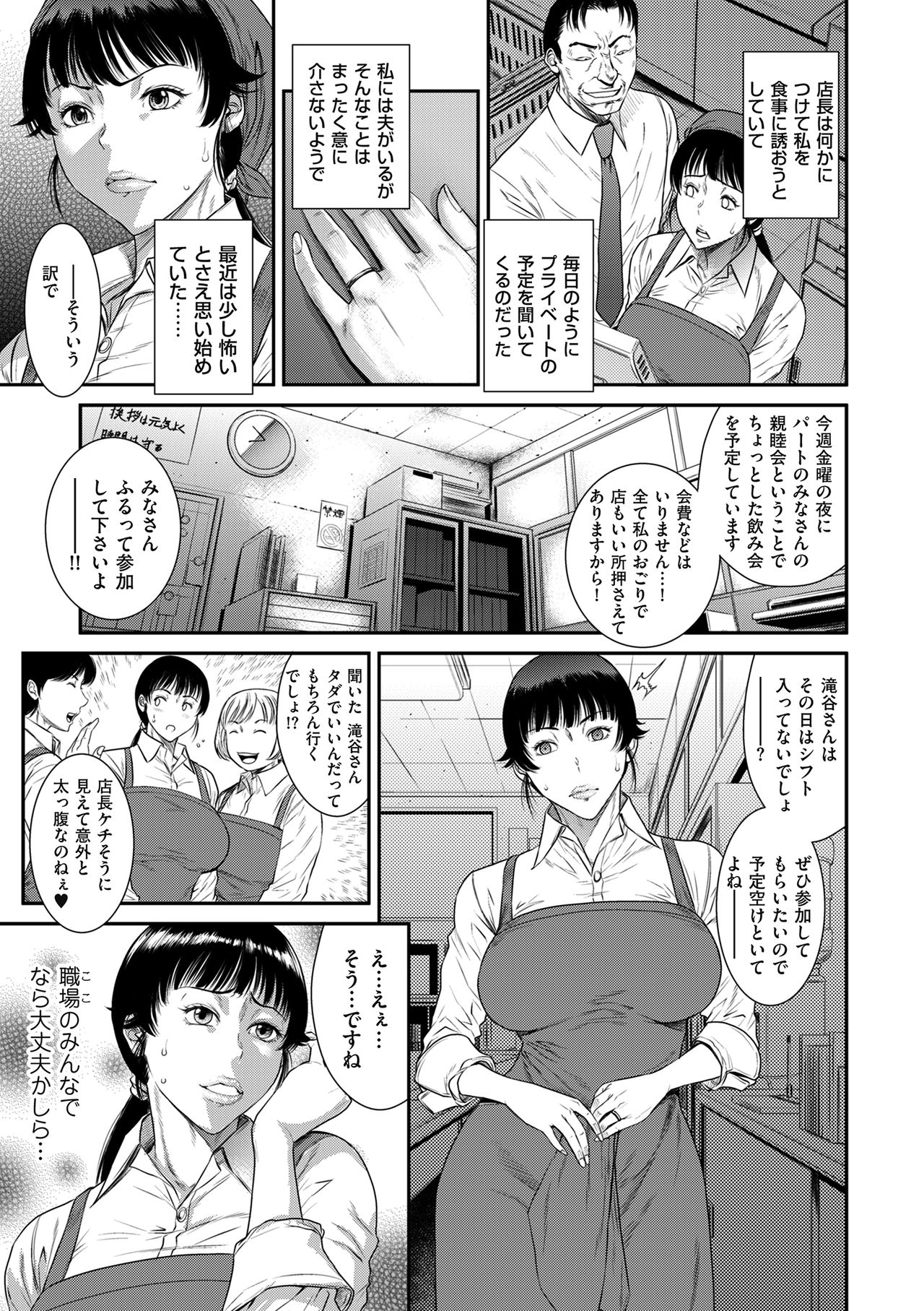 COMIC クリベロン DUMA 2019年3月号 Vol.13
