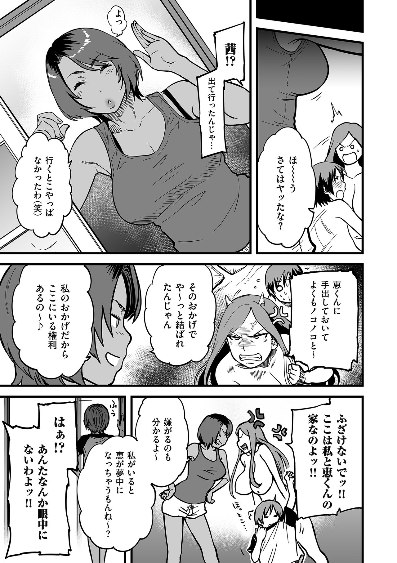 COMIC クリベロン DUMA 2019年3月号 Vol.13