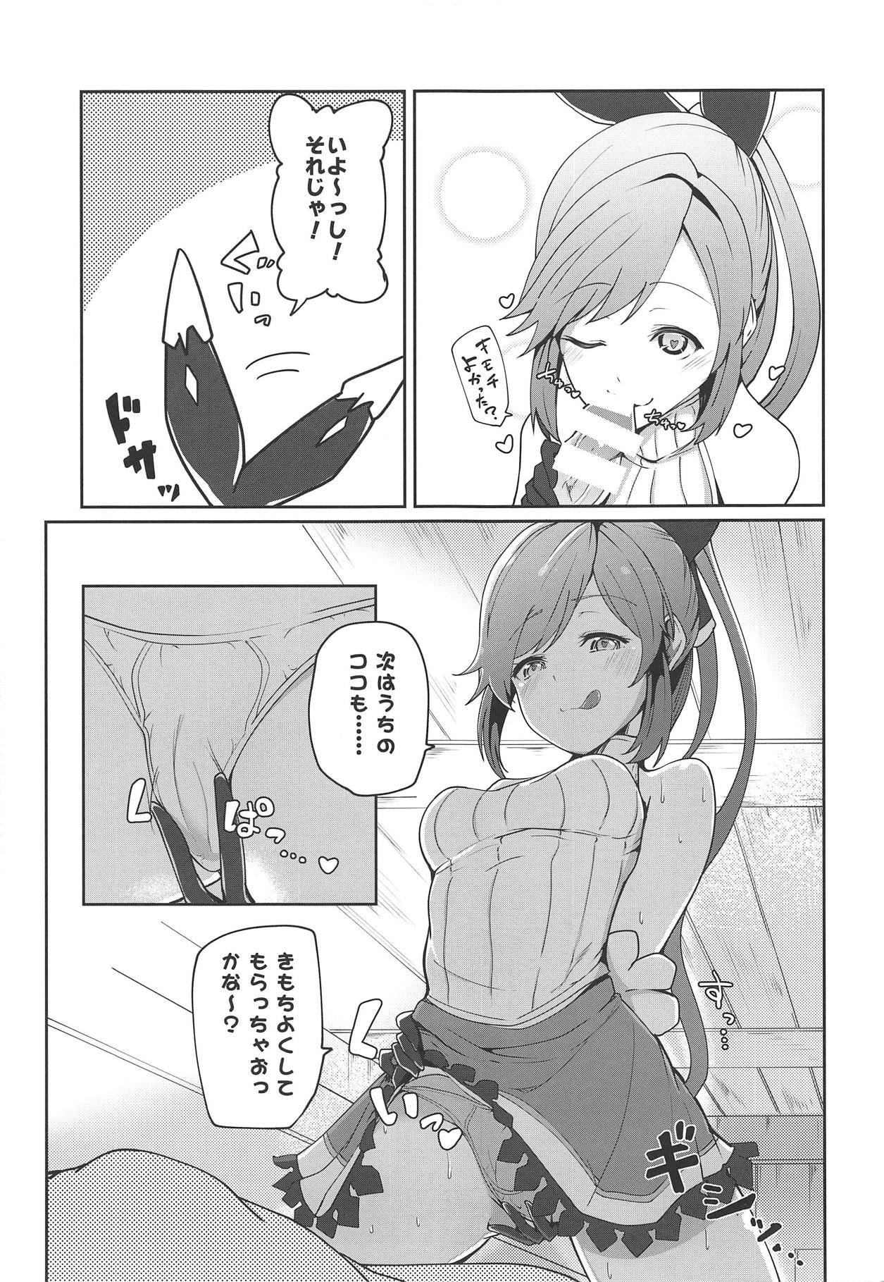 (C88) [あとりえスターズ (有都あらゆる)] ぐらえろっ!2CHAIN (グランブルーファンタジー)