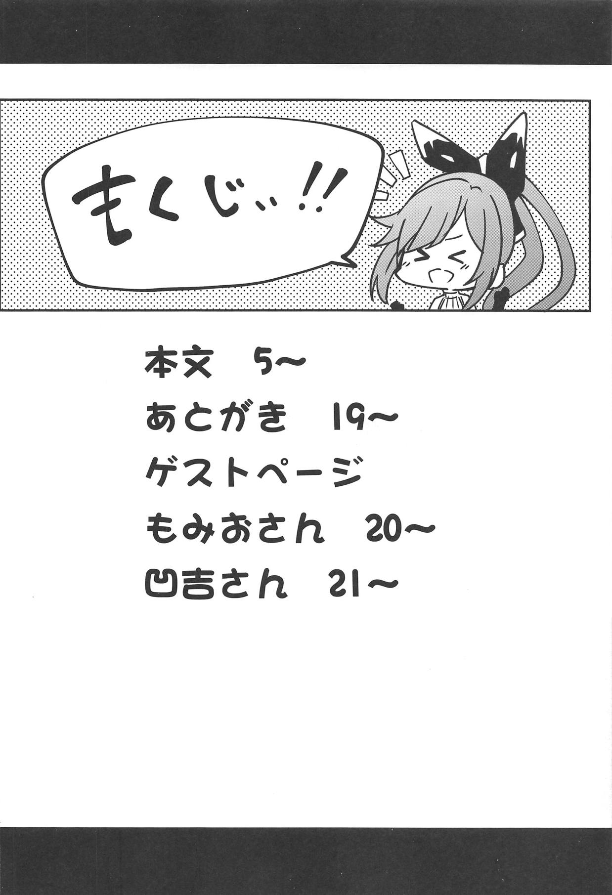 (C88) [あとりえスターズ (有都あらゆる)] ぐらえろっ!2CHAIN (グランブルーファンタジー)
