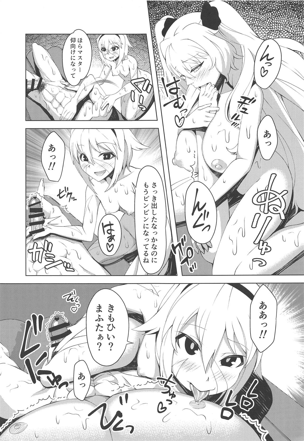 (サンクリ2019 Spring) [CENTER.VILLAGE (中村天神)] 無理矢理強制射精!!M男マスター専用ソープランド (Fate/Grand Order)