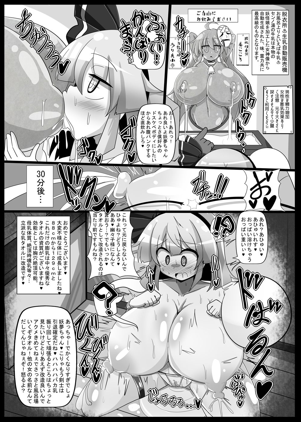 [あと7分 (Roki、りんどう)] 妖夢斬～男を知った催眠庭師～ (東方Project) [DL版]