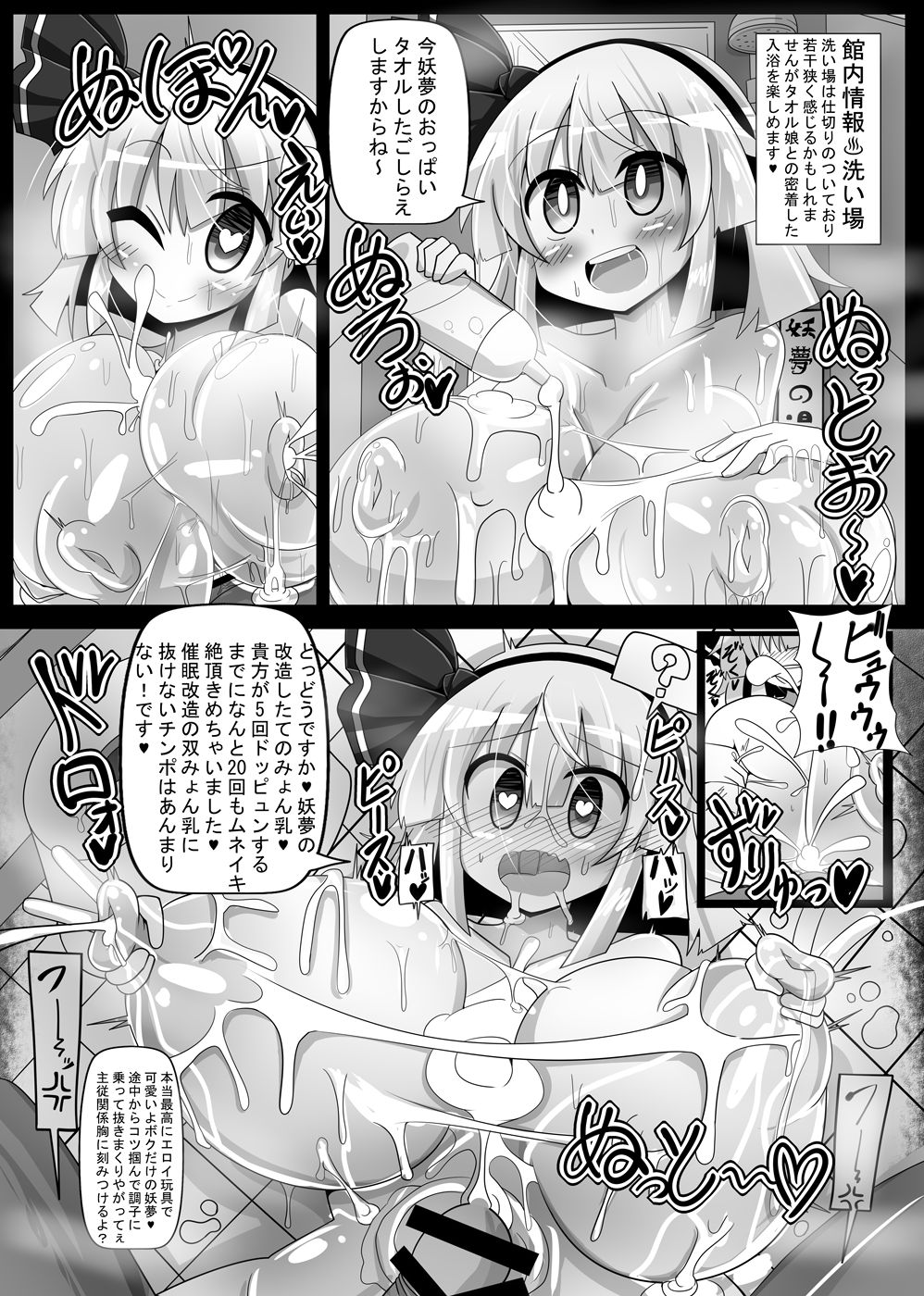 [あと7分 (Roki、りんどう)] 妖夢斬～男を知った催眠庭師～ (東方Project) [DL版]