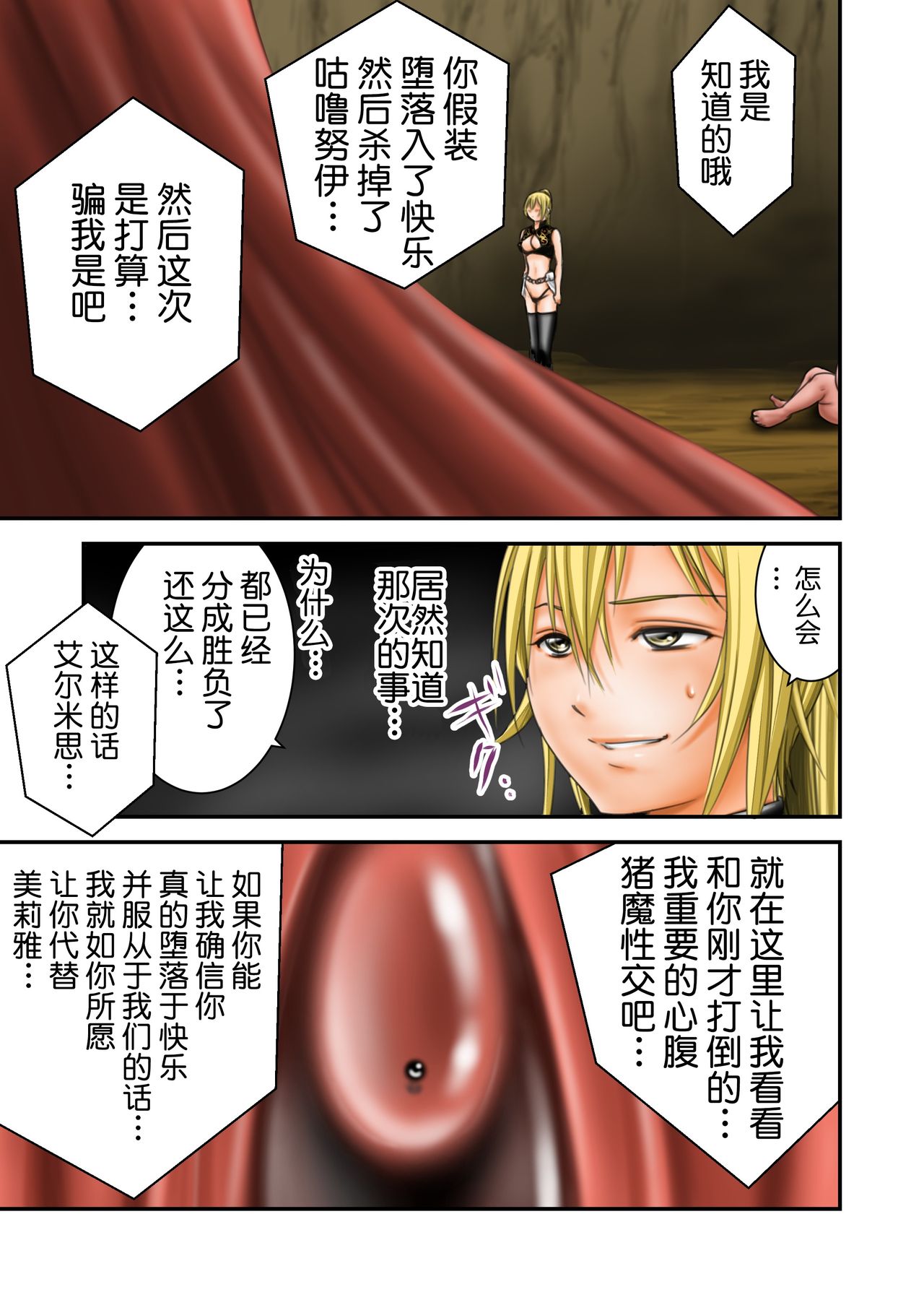 [いきぎれ商会 (れんする)] 淫魔討伐大作戦ファイナルI [中国翻訳]