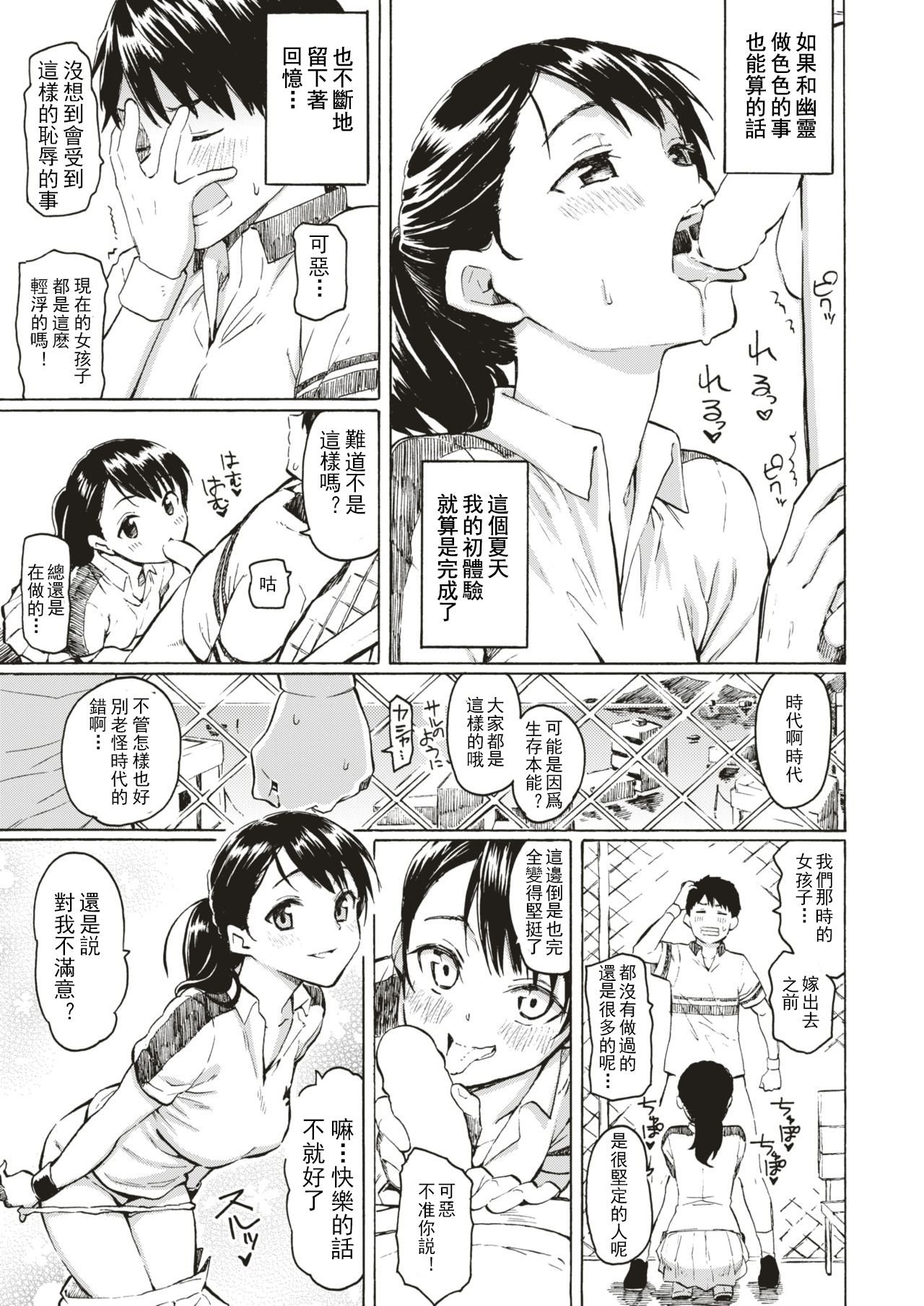 [藤丸] 供花の庭 (COMIC 快楽天 2019年5月号) [中国翻訳] [DL版]