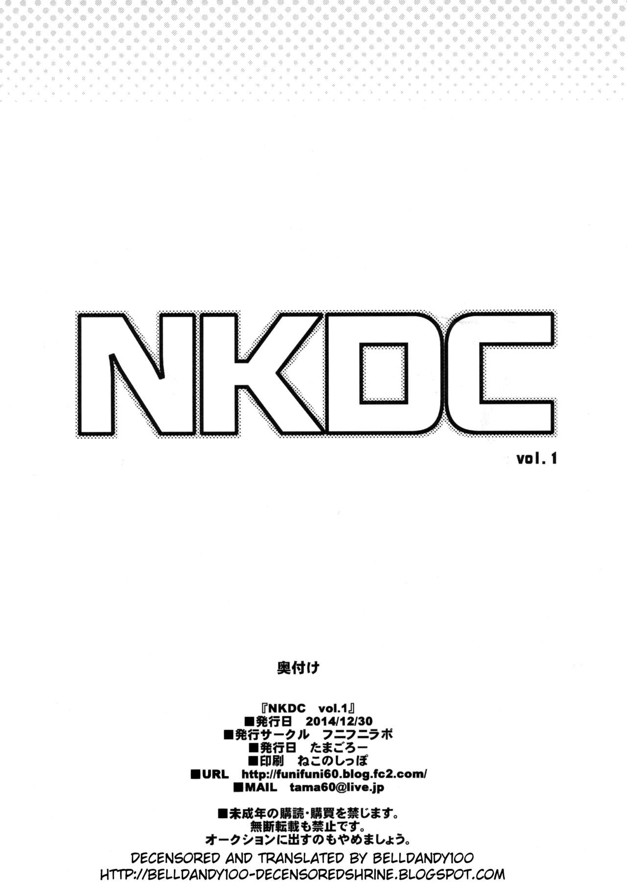(C87) [フニフニラボ (たまごろー)] NKDC vol.1 (よろず) [英訳] [無修正]
