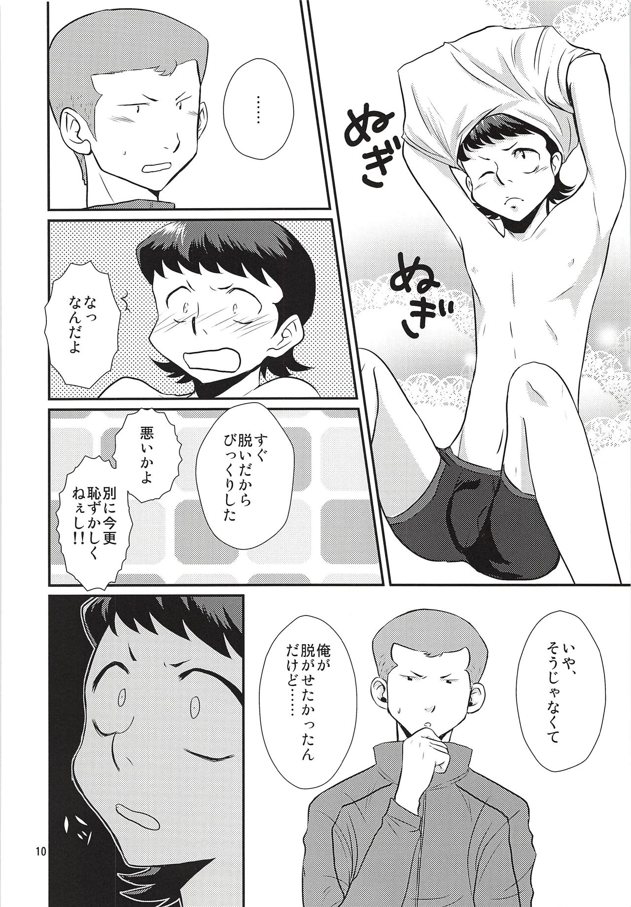 (ゼッタイA!4) [DreamingAnt (二ノ瀬)] はじめてびより&ひさびさびより 再録 (ダイヤのA)