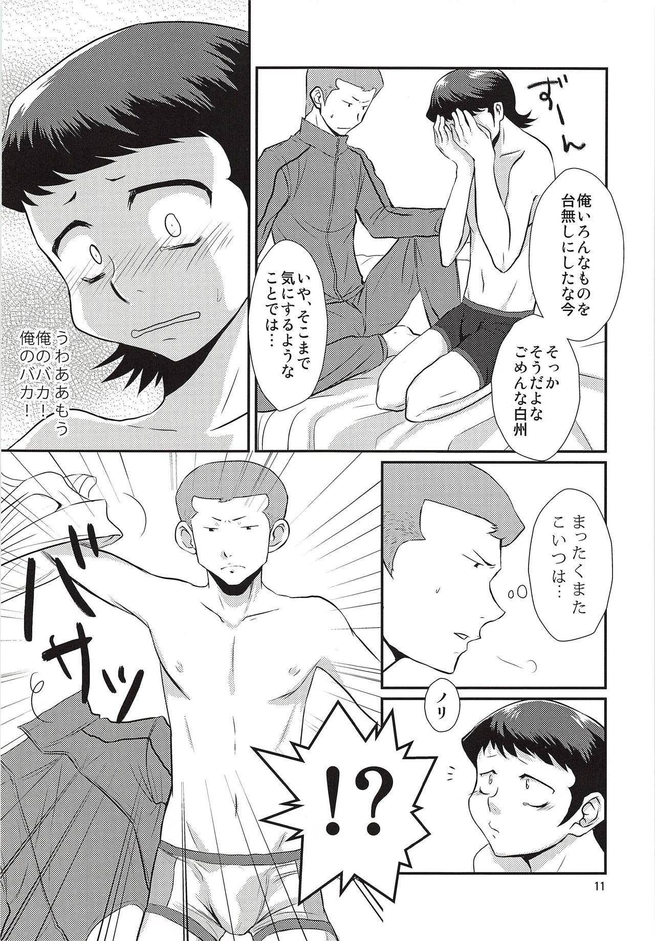 (ゼッタイA!4) [DreamingAnt (二ノ瀬)] はじめてびより&ひさびさびより 再録 (ダイヤのA)