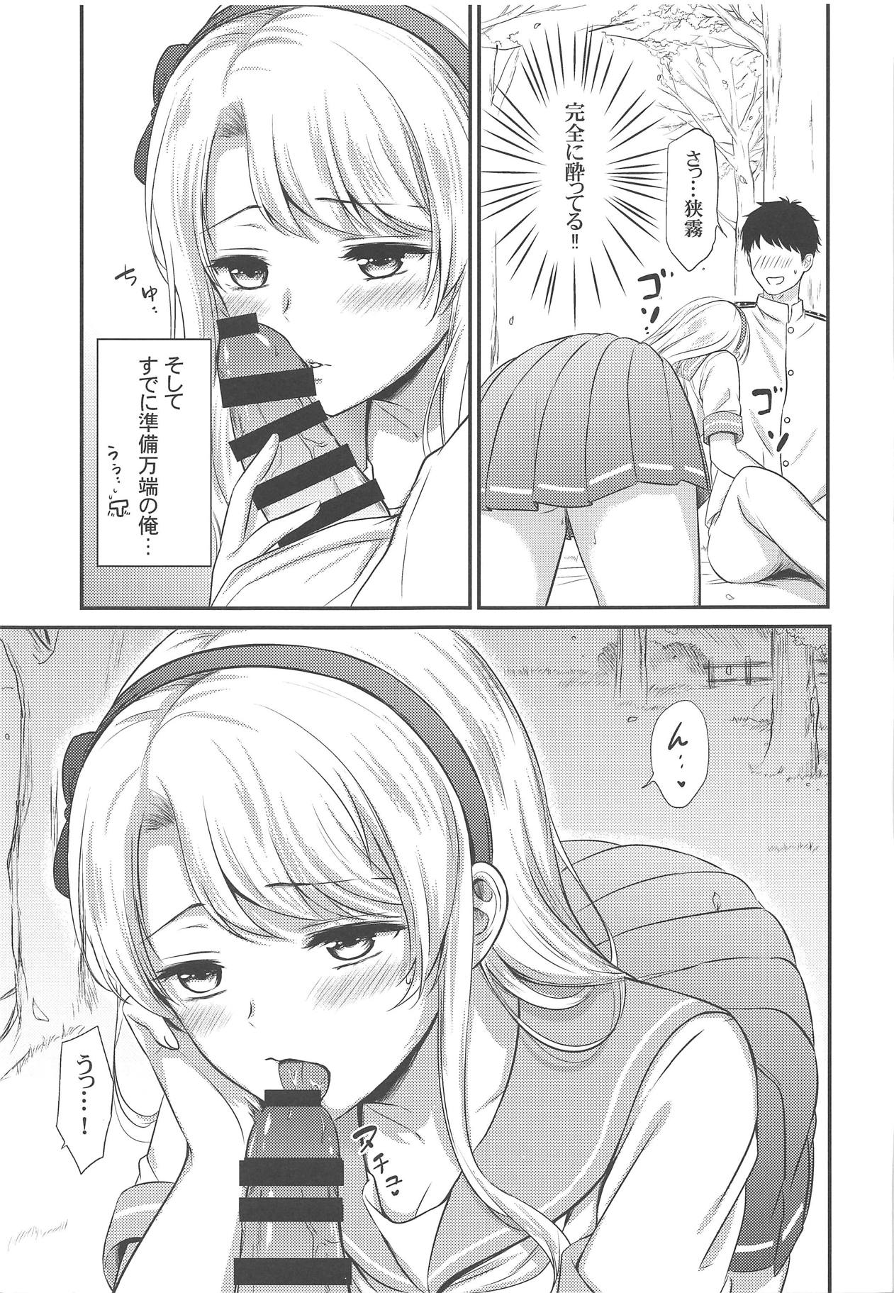 (COMIC1☆15) [七色のねりぶくろ (七色風香)] 狭霧とお花見エッチ (艦隊これくしょん -艦これ-)