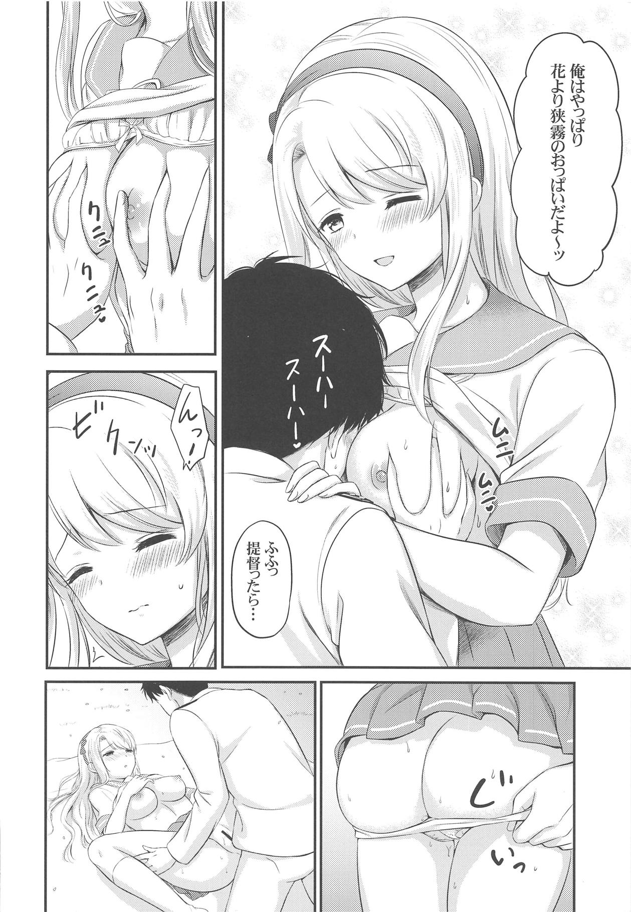 (COMIC1☆15) [七色のねりぶくろ (七色風香)] 狭霧とお花見エッチ (艦隊これくしょん -艦これ-)