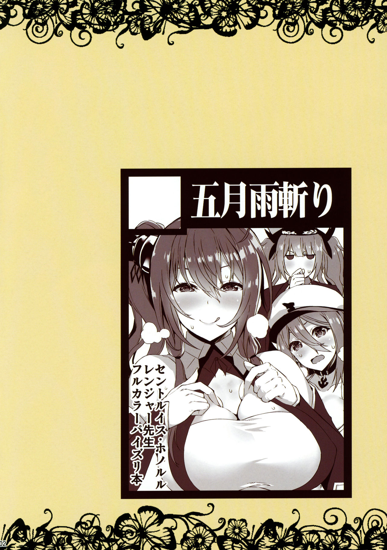 (C95) [五月雨斬り (森本清名、くろうり)] 指揮官くんは童貞だけどおっぱいで気持ち良くなるのが大好きなの (アズールレーン) [英訳]