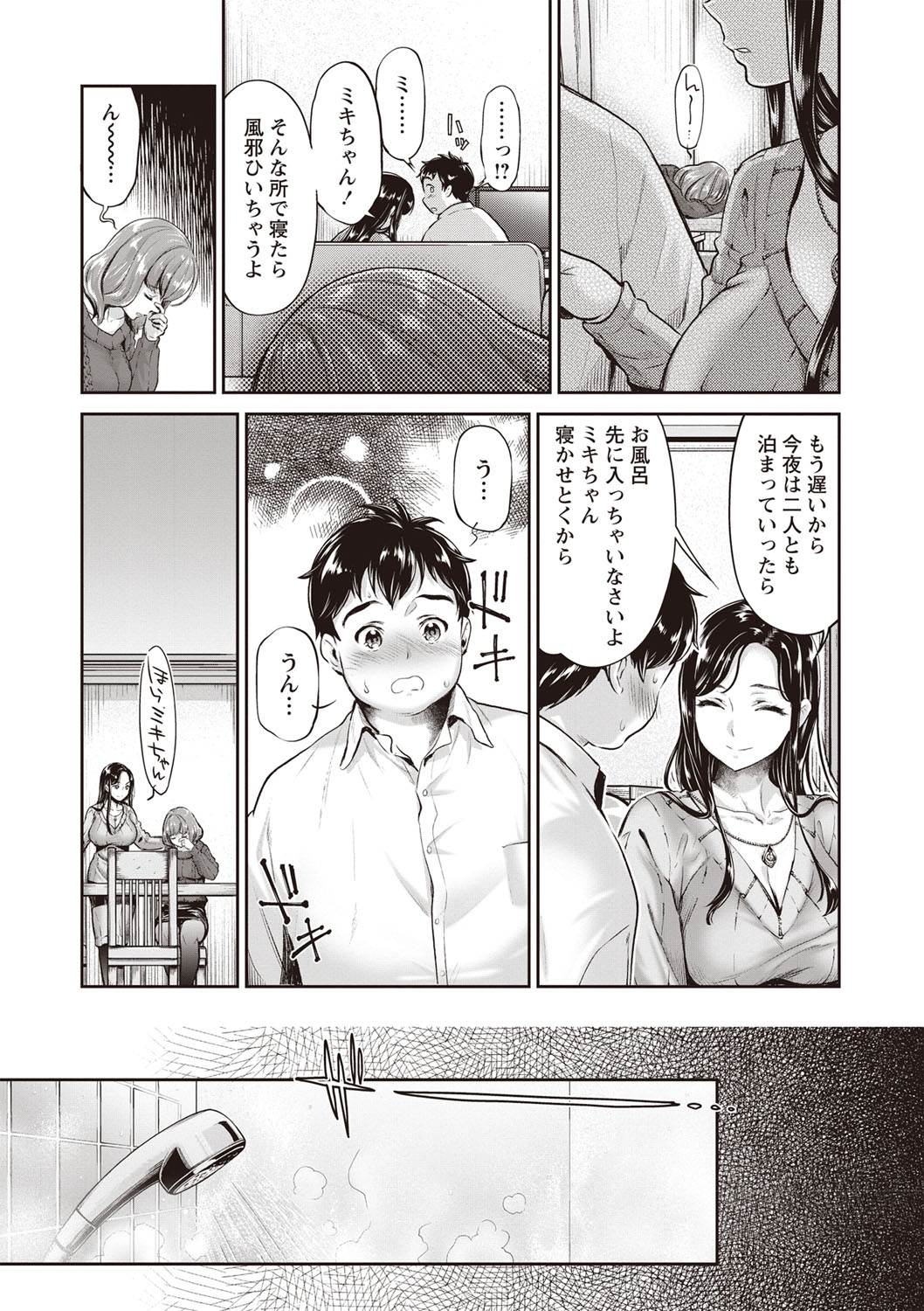 コミック・マショウ 2019年3月号 [DL版]