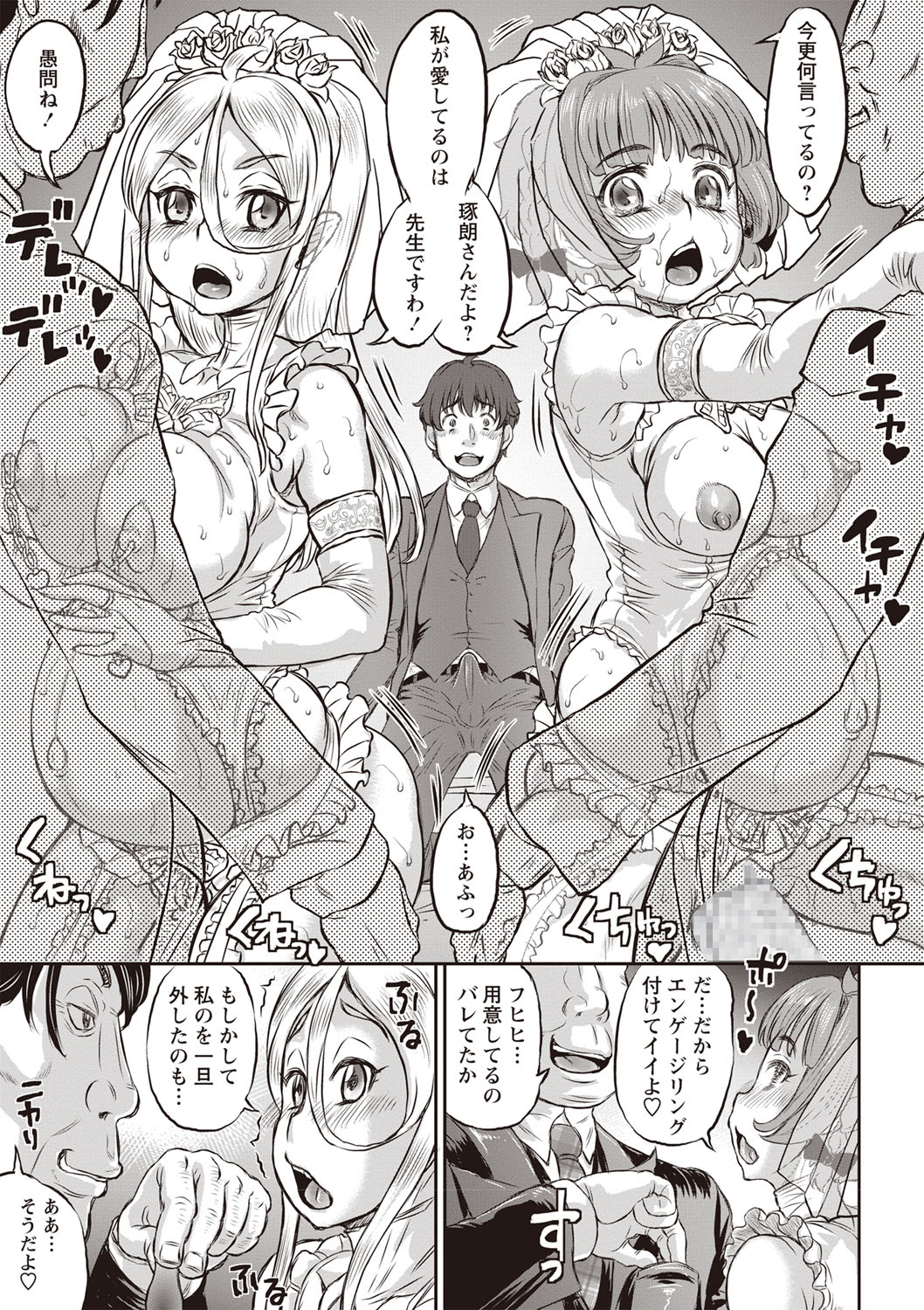 コミック・マショウ 2019年3月号 [DL版]