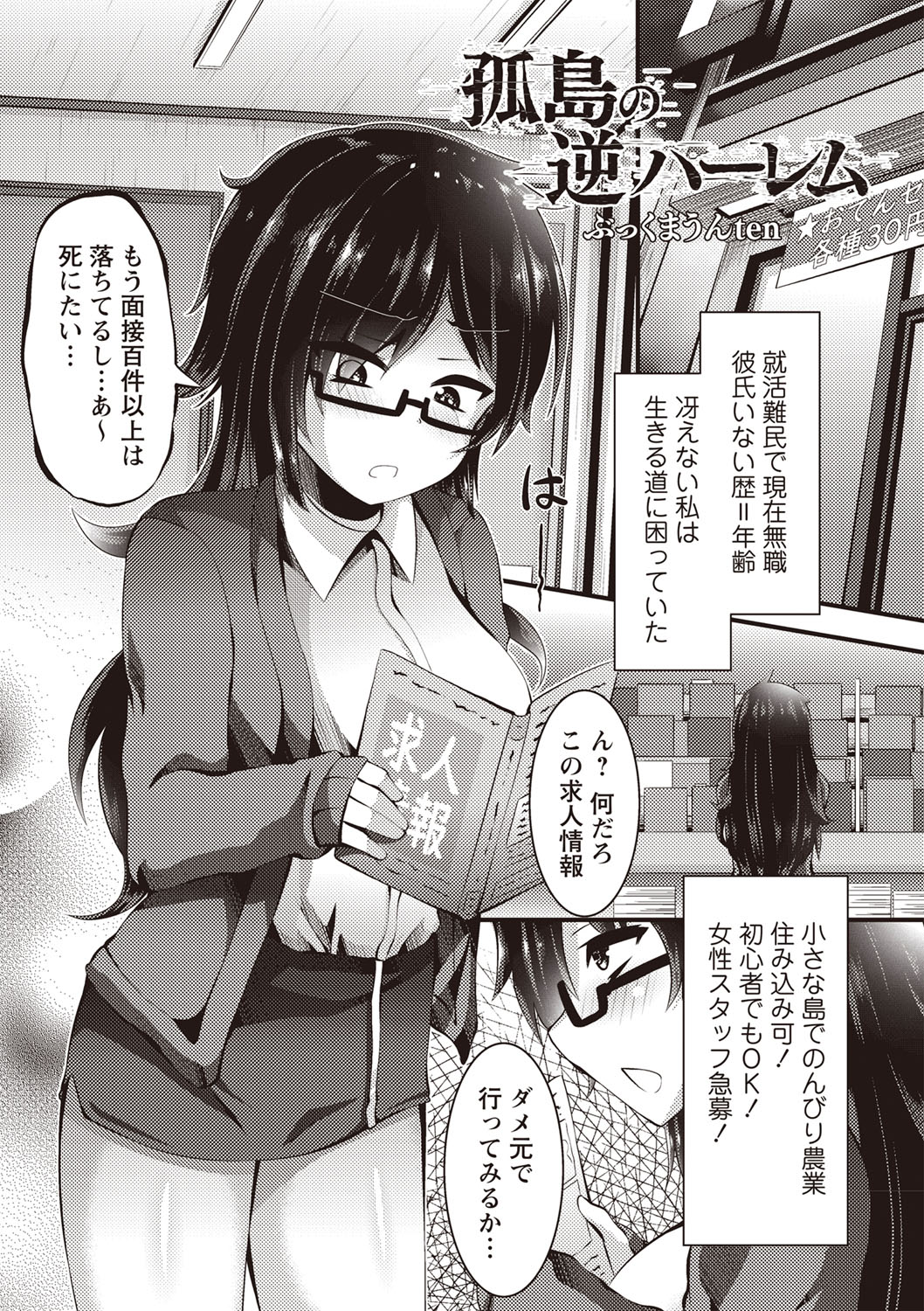 コミック・マショウ 2019年3月号 [DL版]
