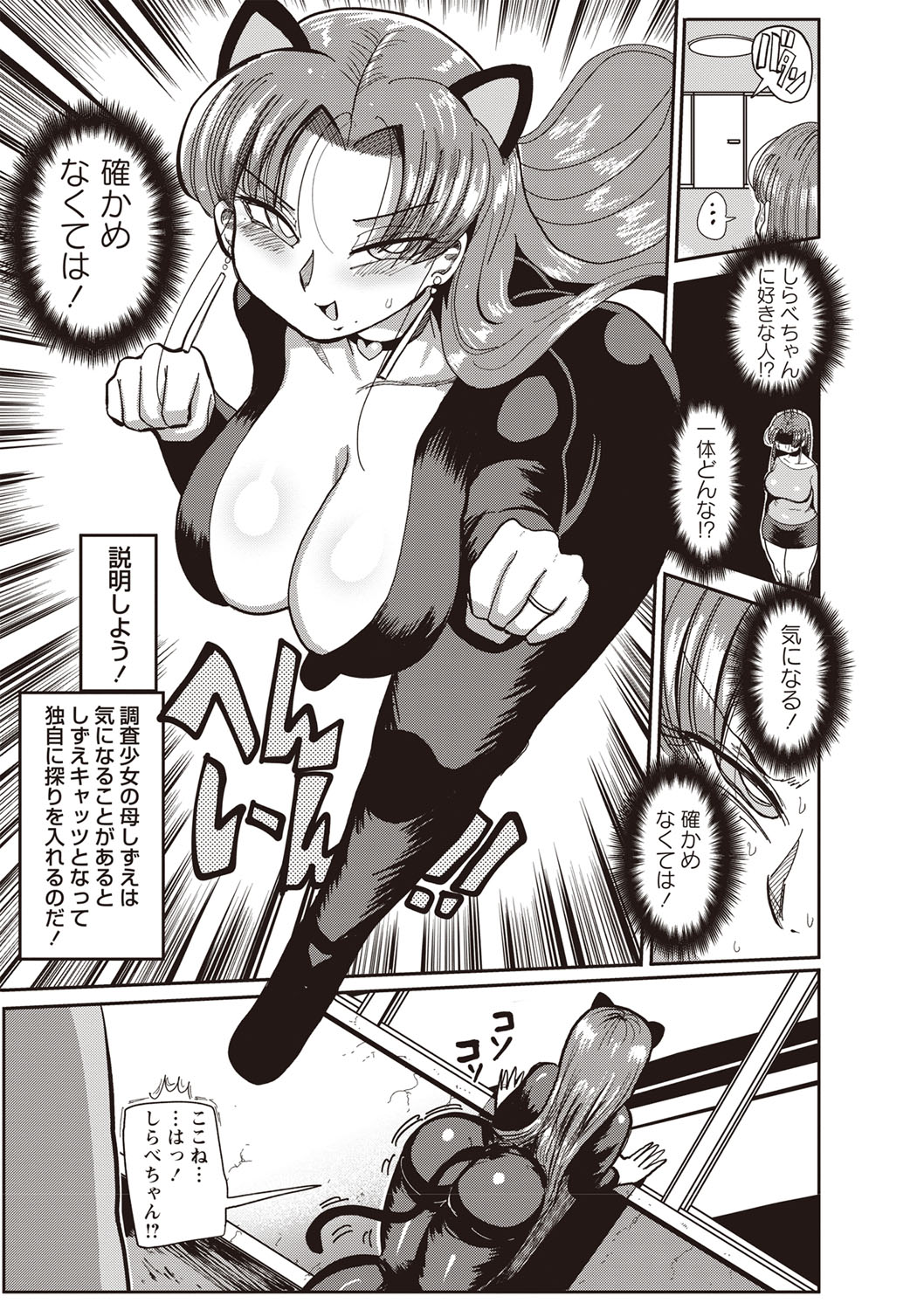 コミック・マショウ 2019年3月号 [DL版]