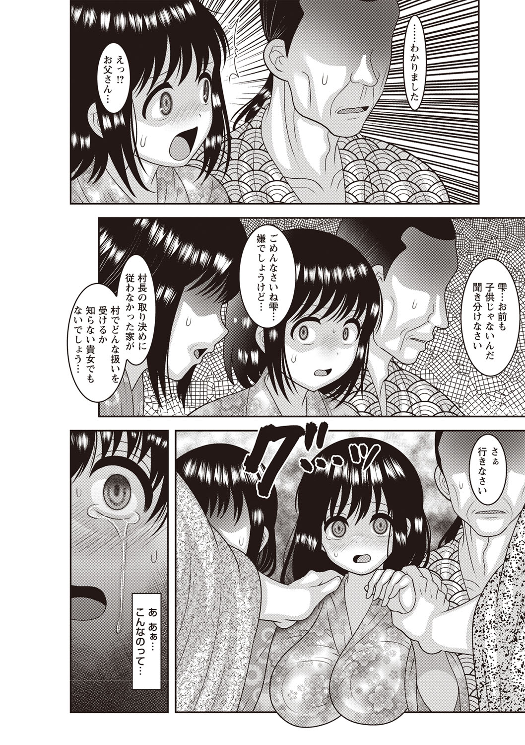 コミック・マショウ 2019年3月号 [DL版]