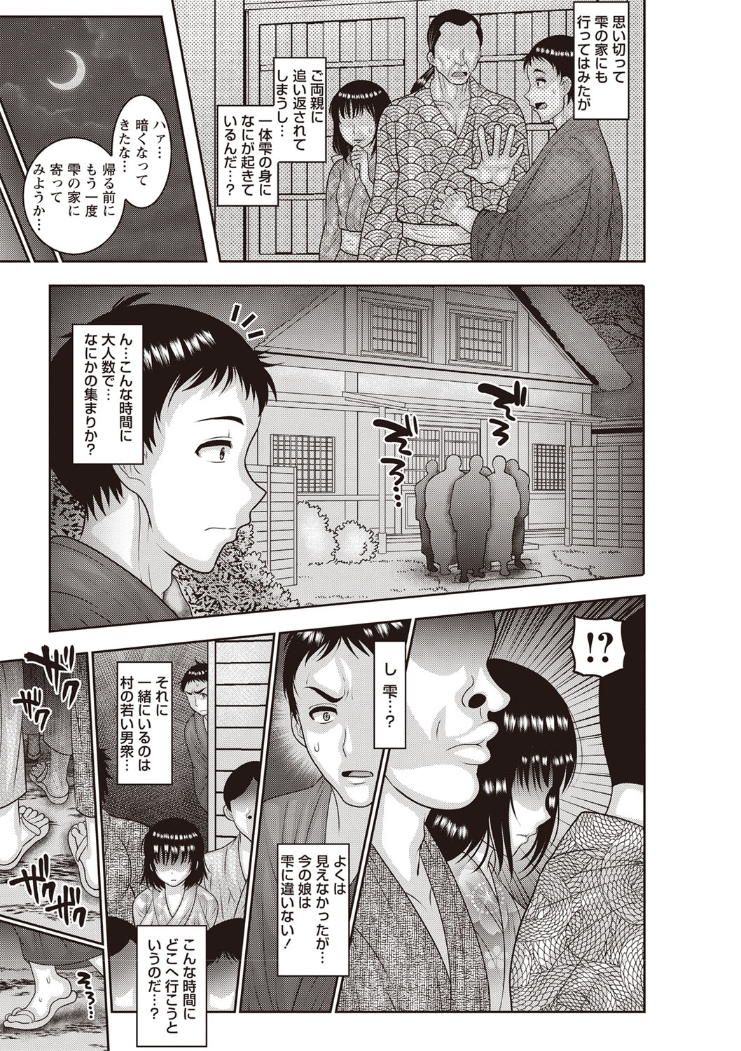 コミック・マショウ 2019年3月号 [DL版]