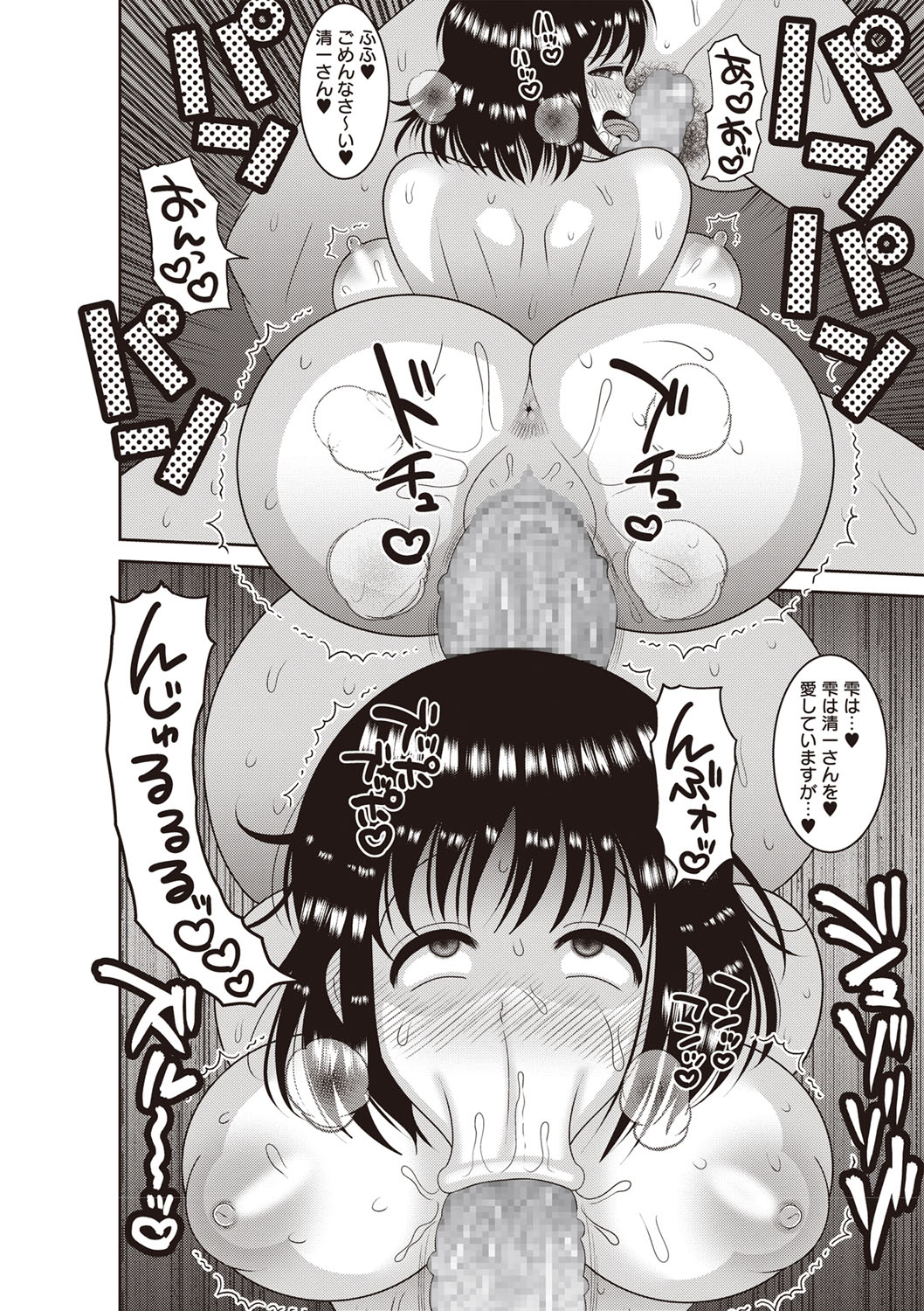 コミック・マショウ 2019年3月号 [DL版]