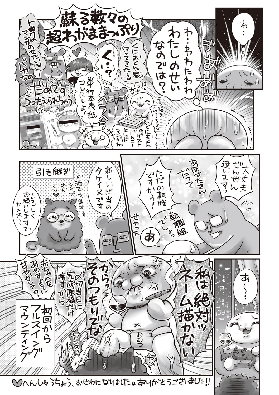 コミック・マショウ 2019年3月号 [DL版]