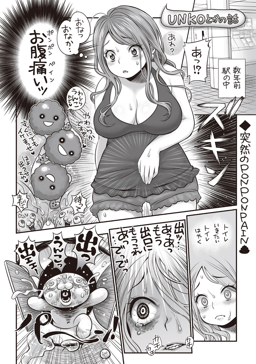 コミック・マショウ 2019年3月号 [DL版]