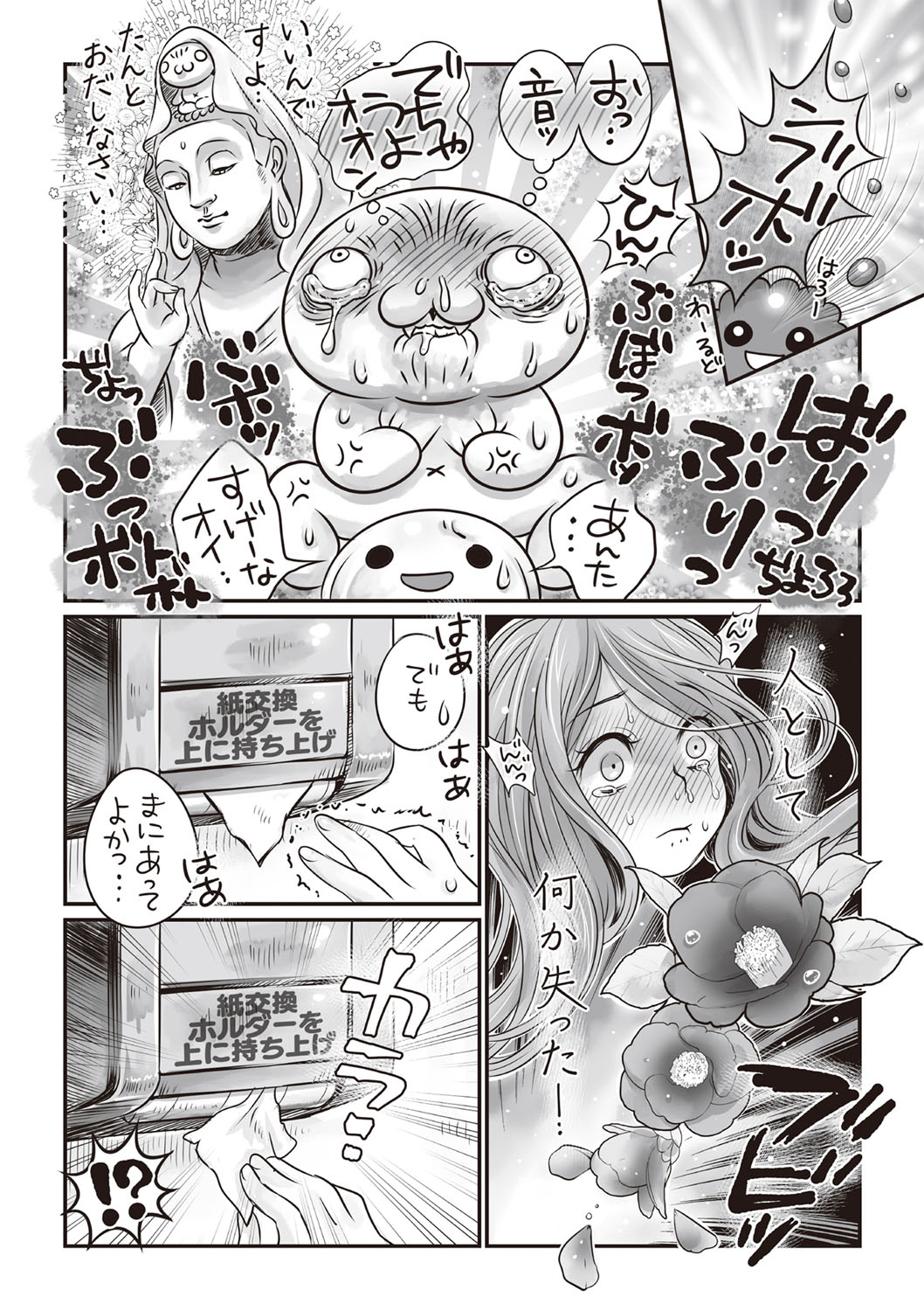 コミック・マショウ 2019年3月号 [DL版]