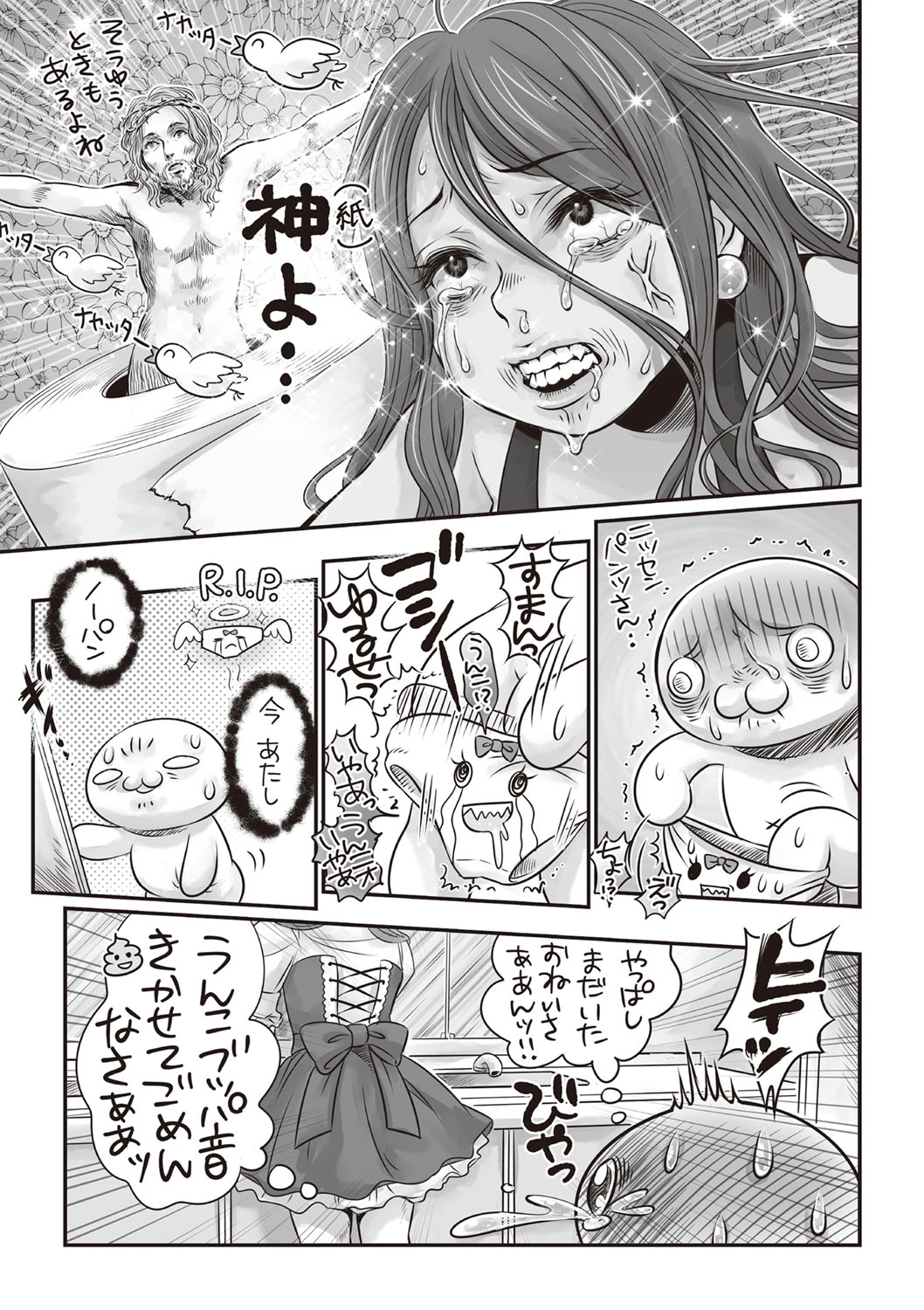 コミック・マショウ 2019年3月号 [DL版]