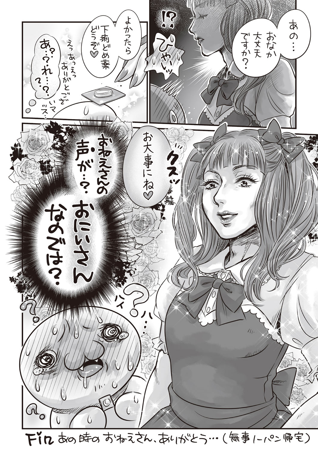 コミック・マショウ 2019年3月号 [DL版]
