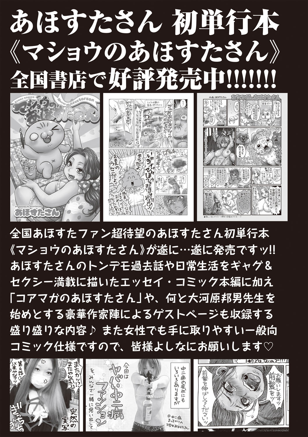 コミック・マショウ 2019年3月号 [DL版]
