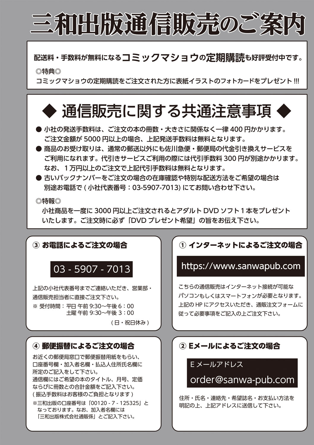 コミック・マショウ 2019年3月号 [DL版]