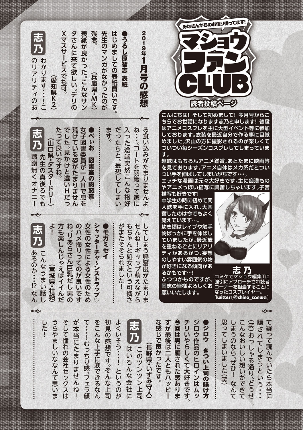 コミック・マショウ 2019年3月号 [DL版]